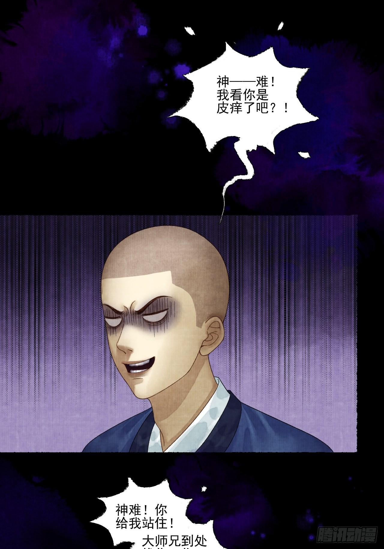第二十八话 摩尼宝珠44