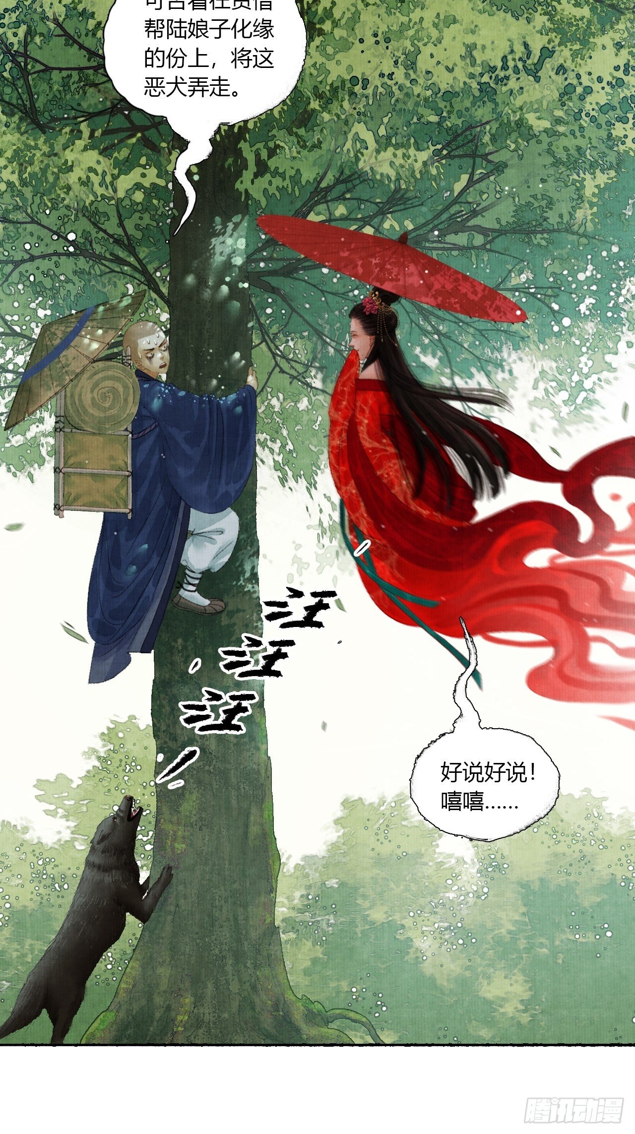 第二话 换个地儿继续骗18