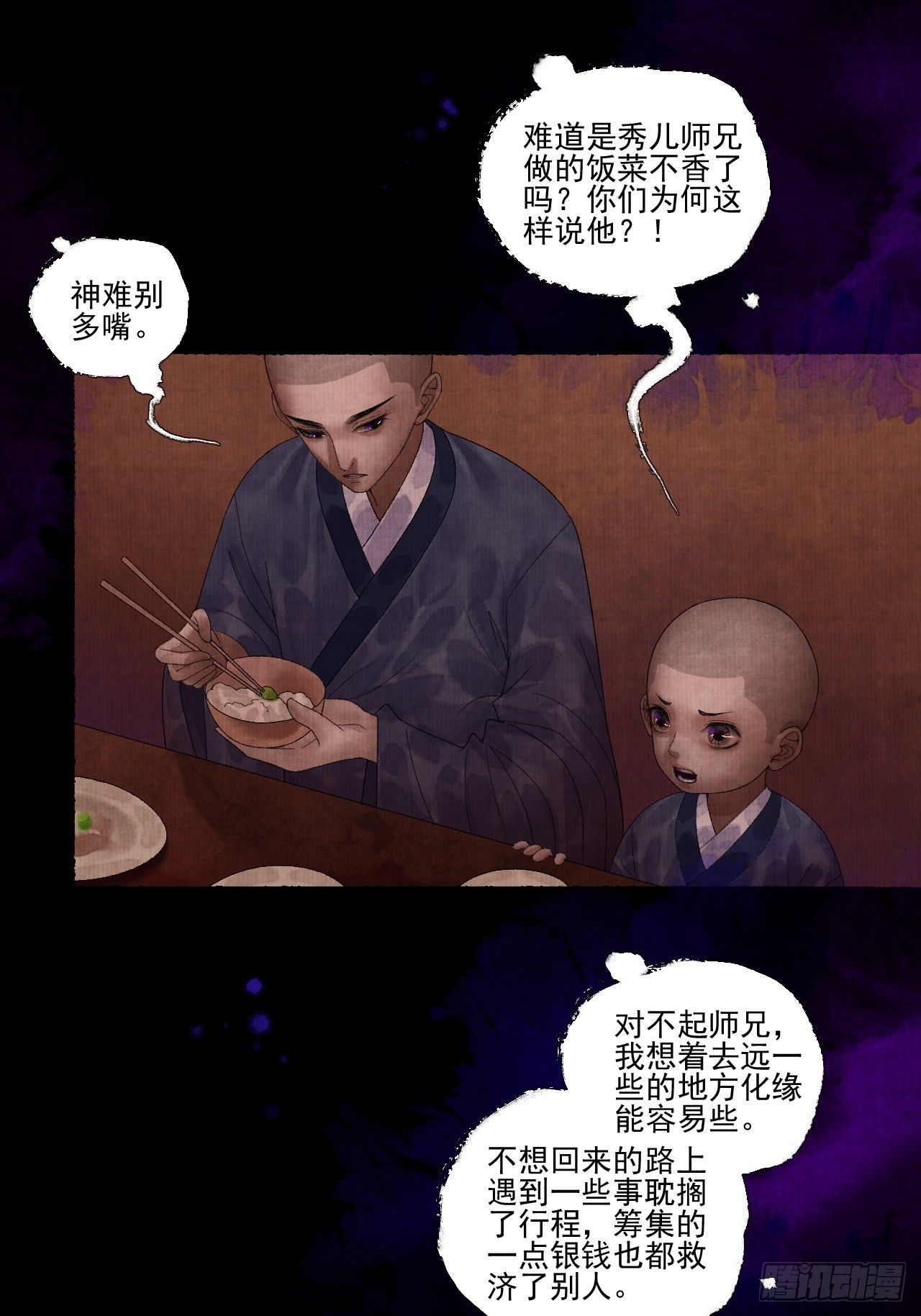 第二十四话 九华寺39
