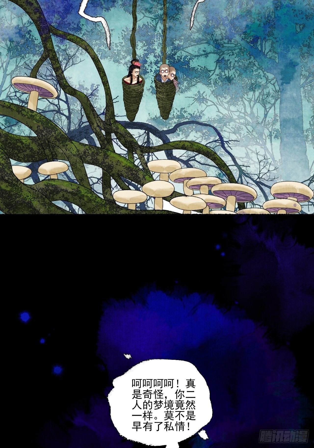 第十九话 梦破9