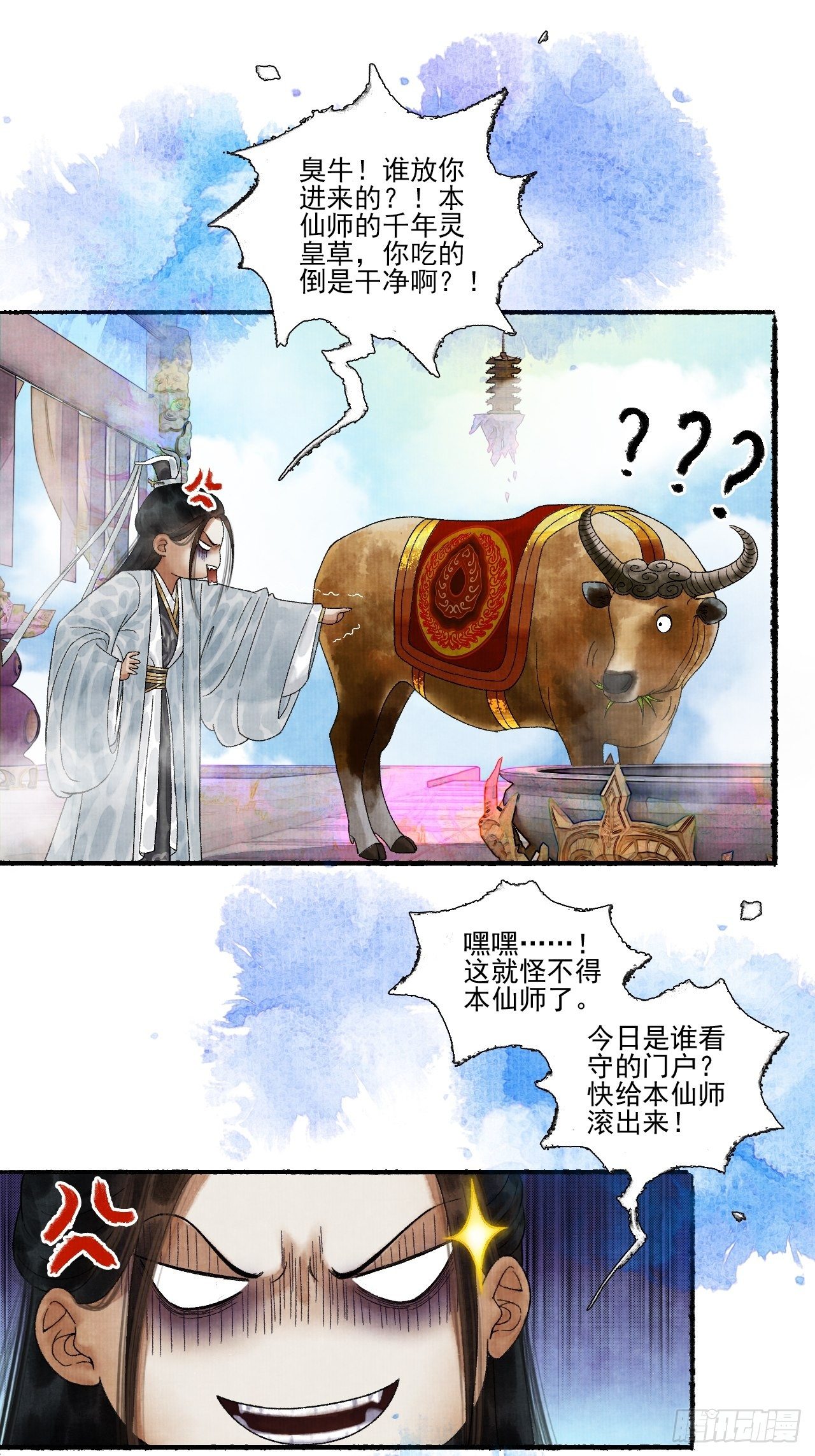 第十六话 天庭9