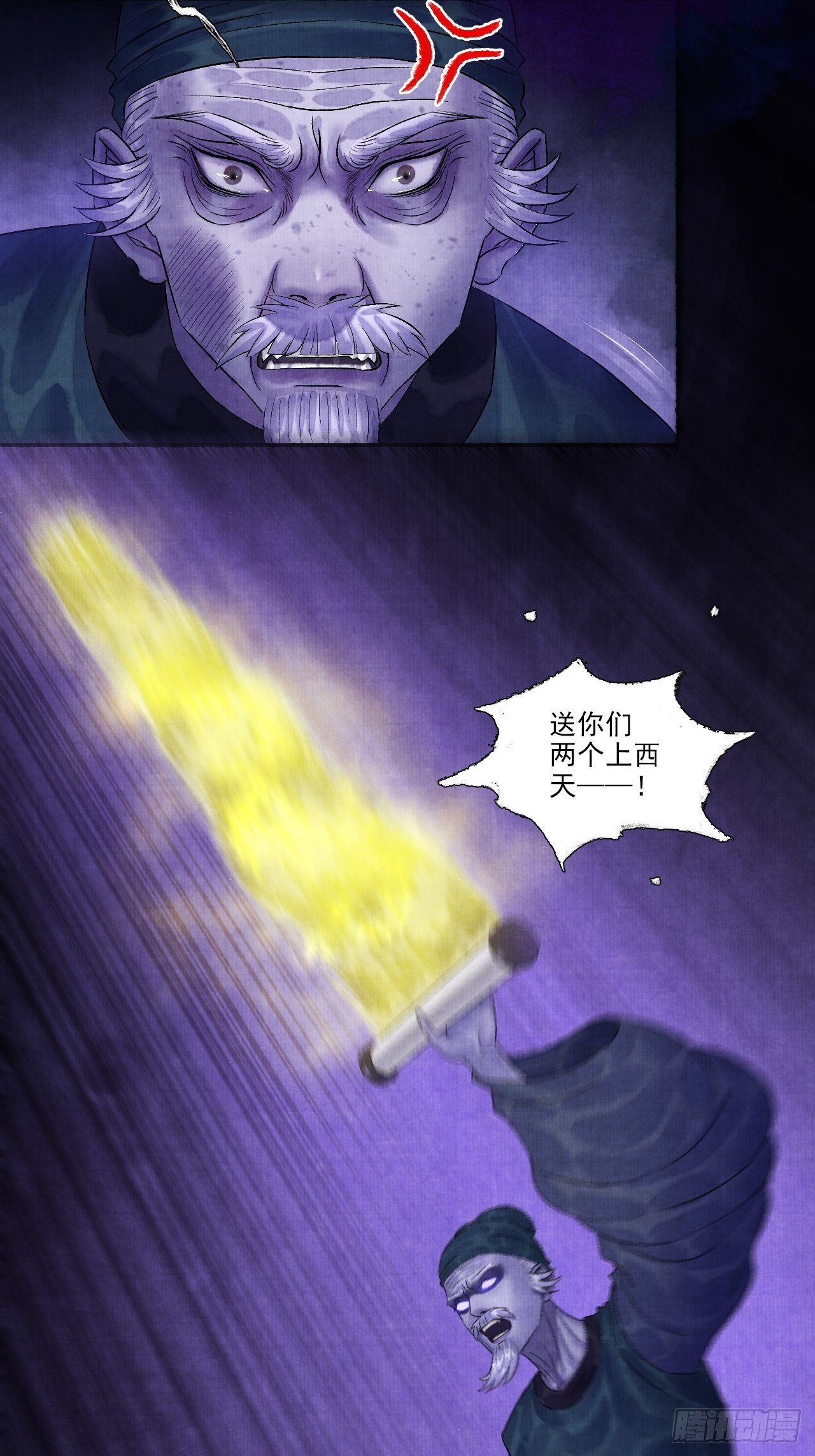 第七话 好汉不吃眼前亏19