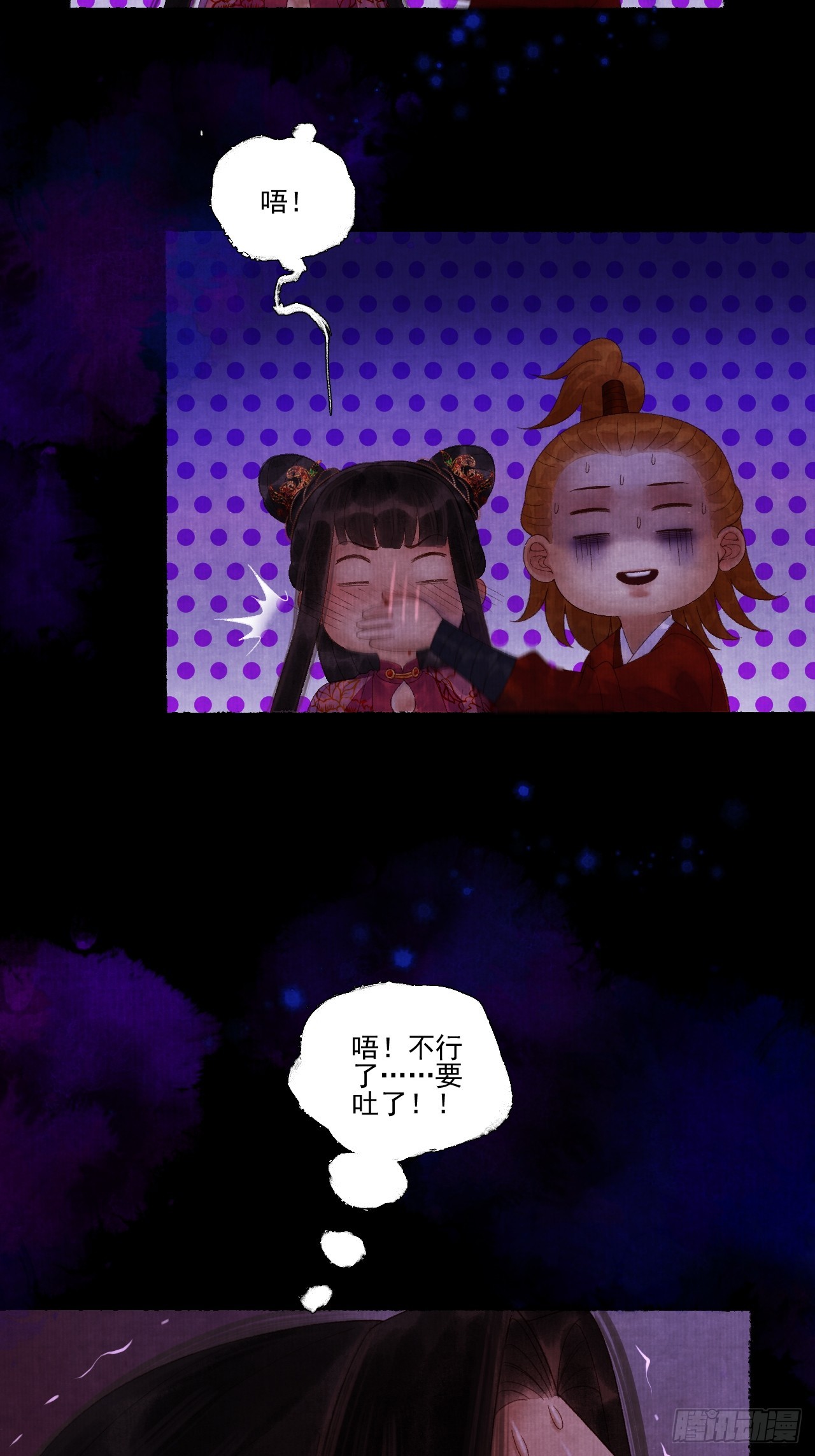 第三十八话 呕~41