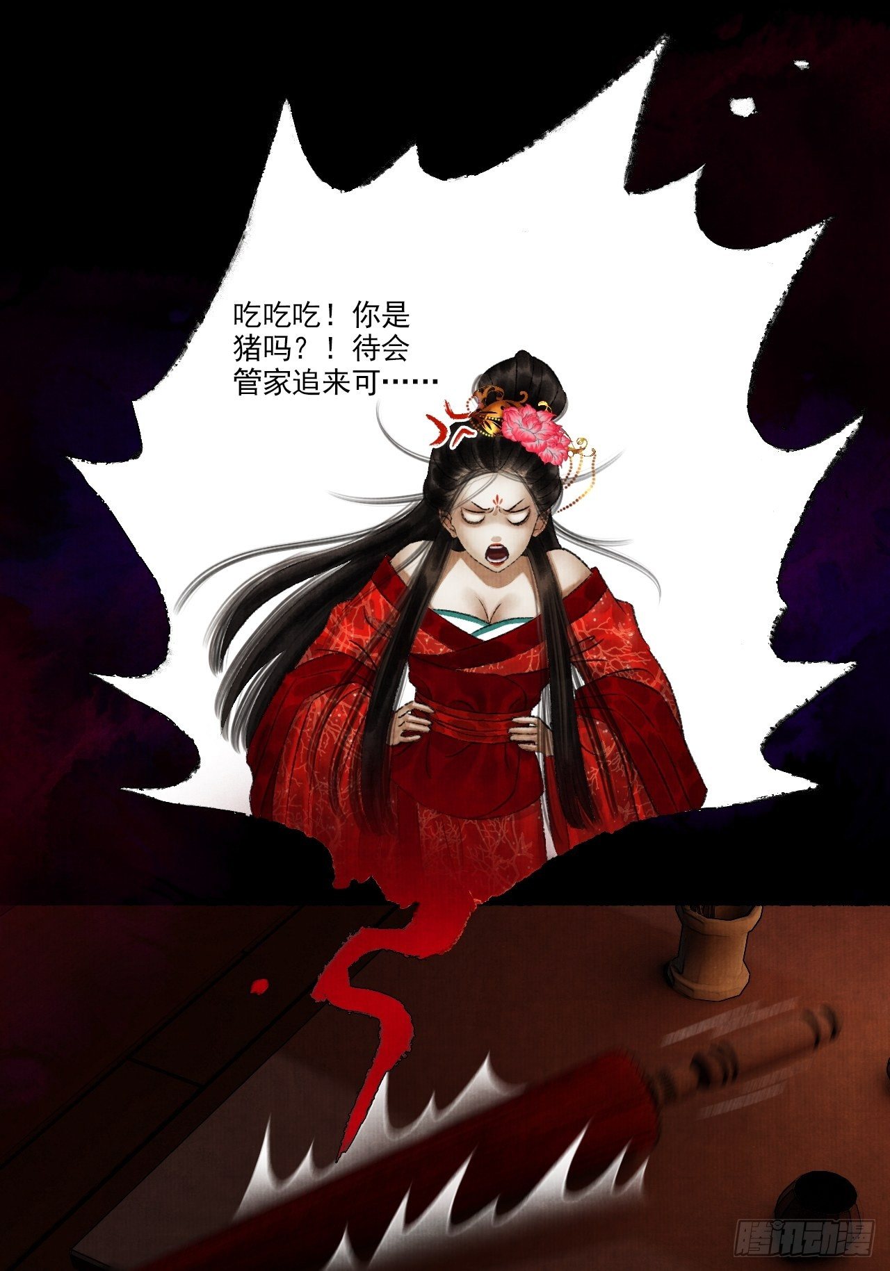 第八话 雨雾迷途32