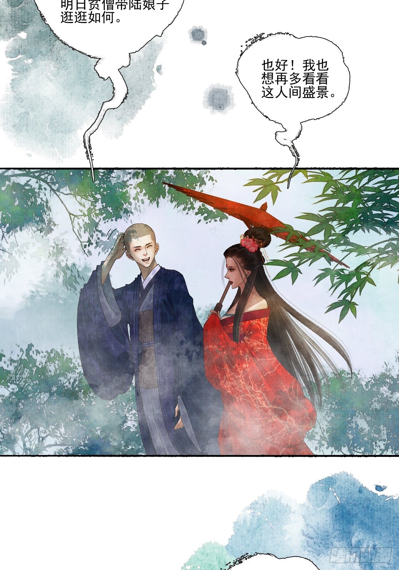 第十八话 黄粱一梦6