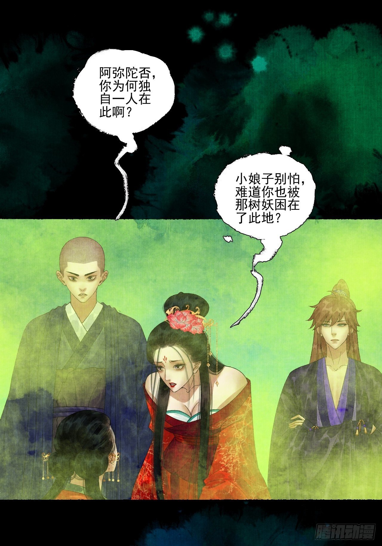 第二十话 树妖14