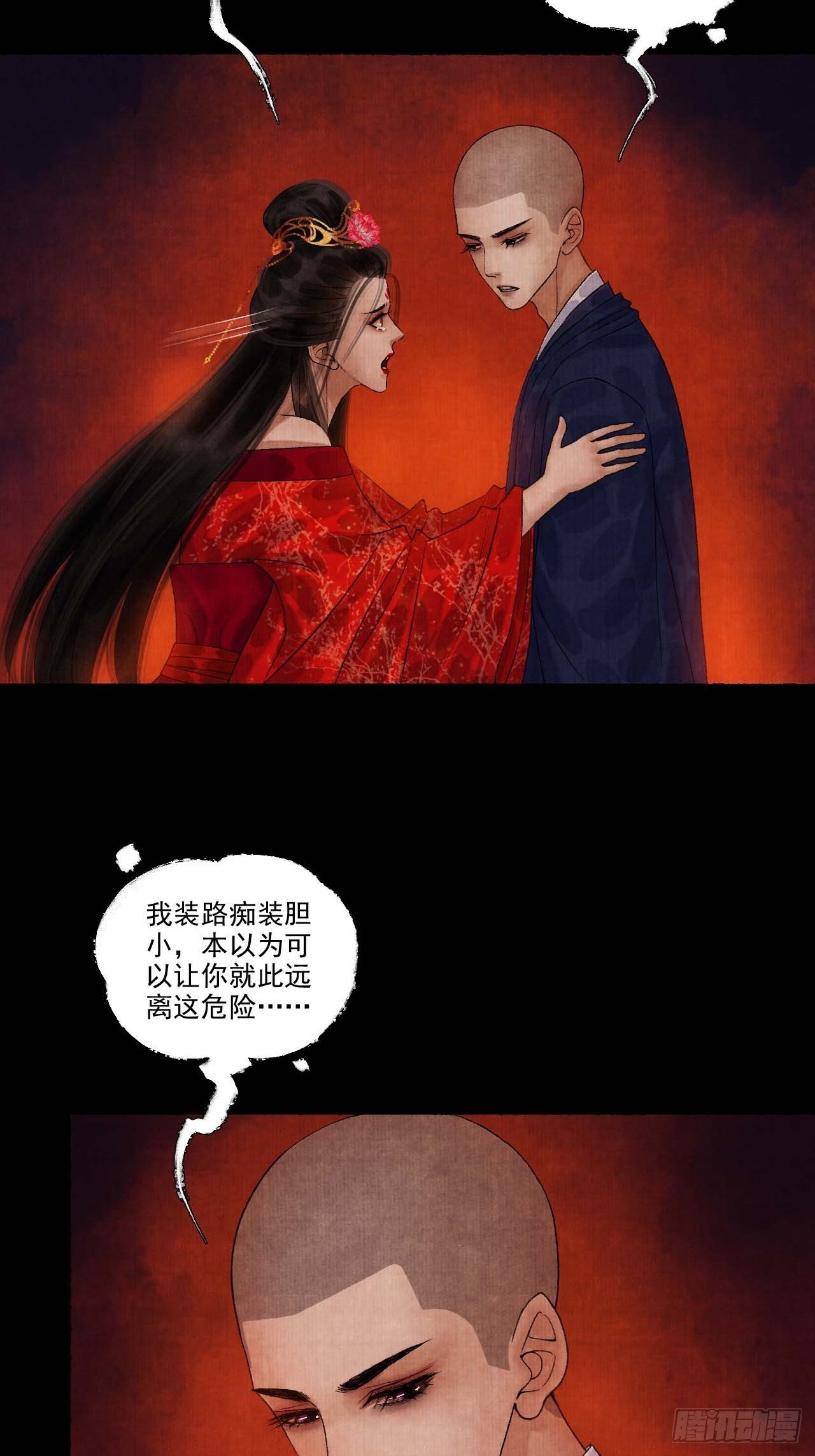 第十二话 禽兽借尸39