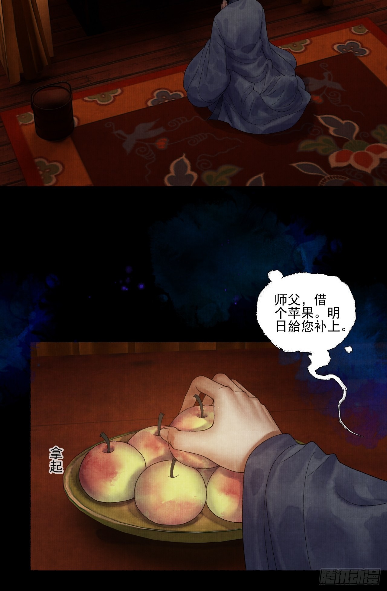 第二十五话 小傻和尚24