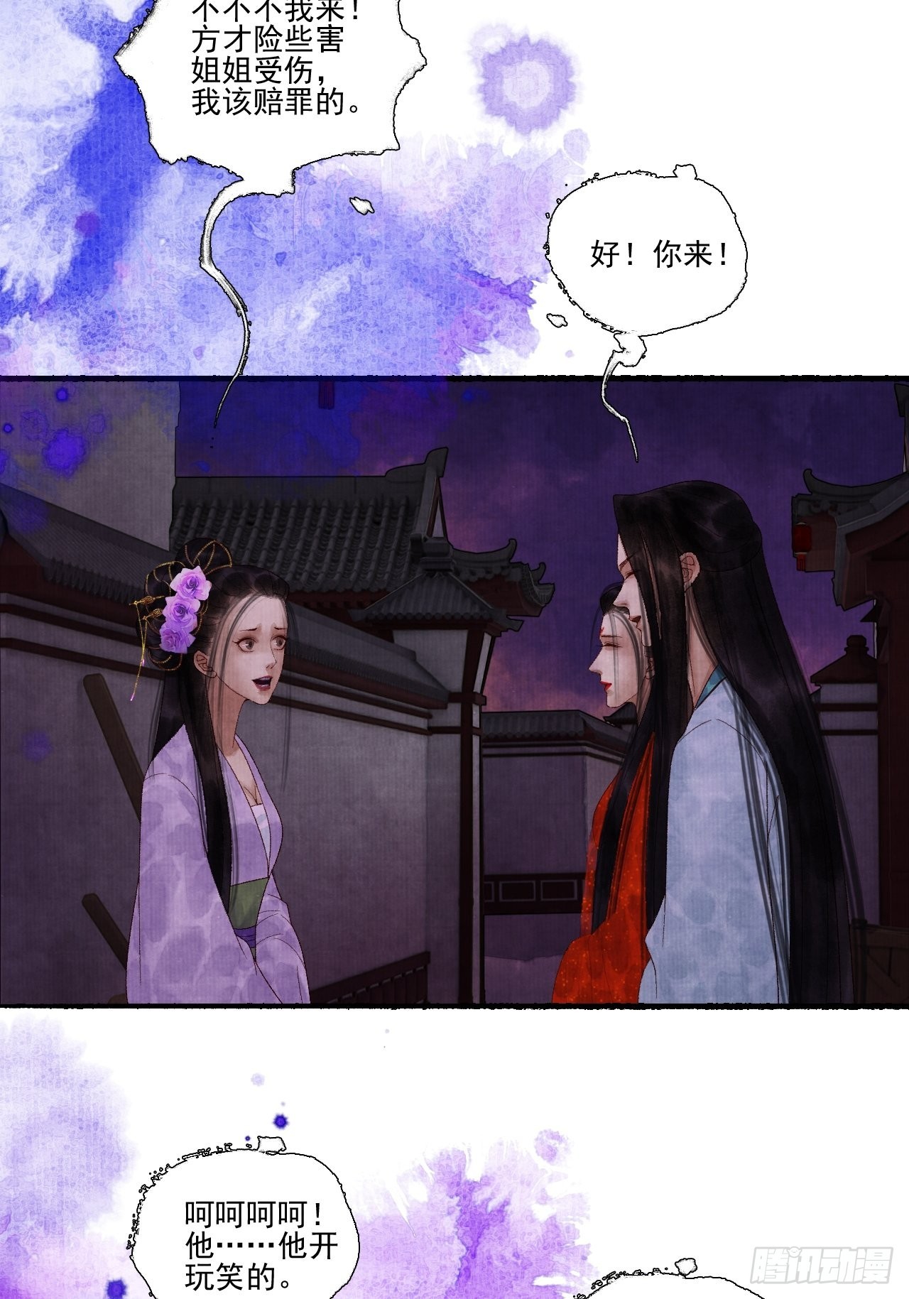 第三十三话 投缘24