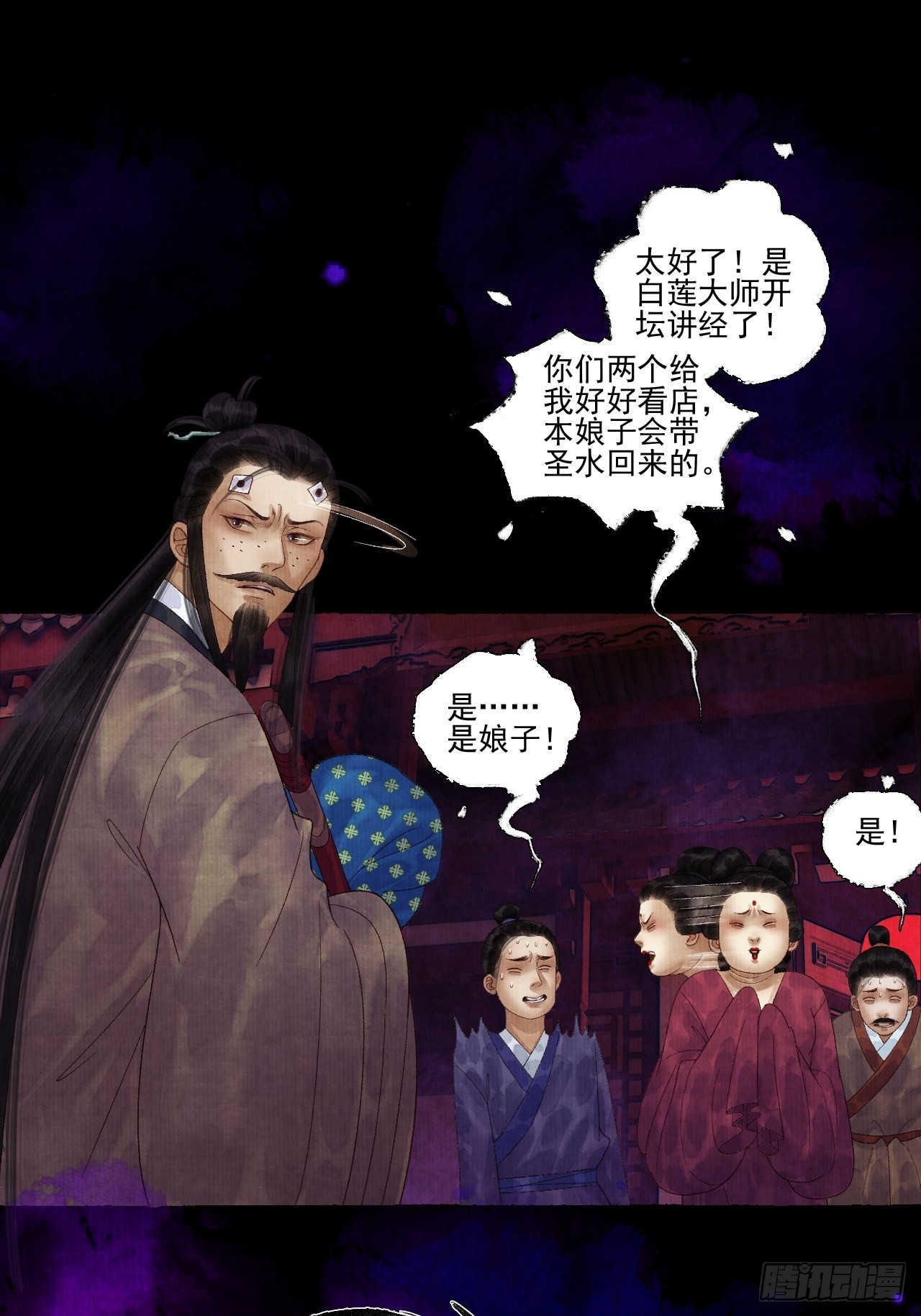 第二十六话 白莲寺23