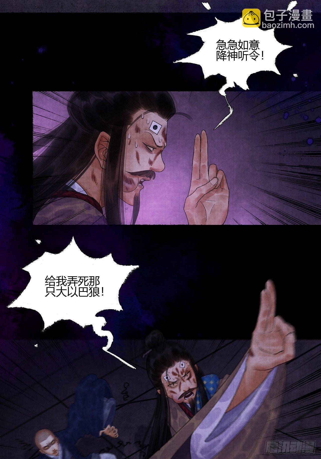 第十四话 大战狼妖二15