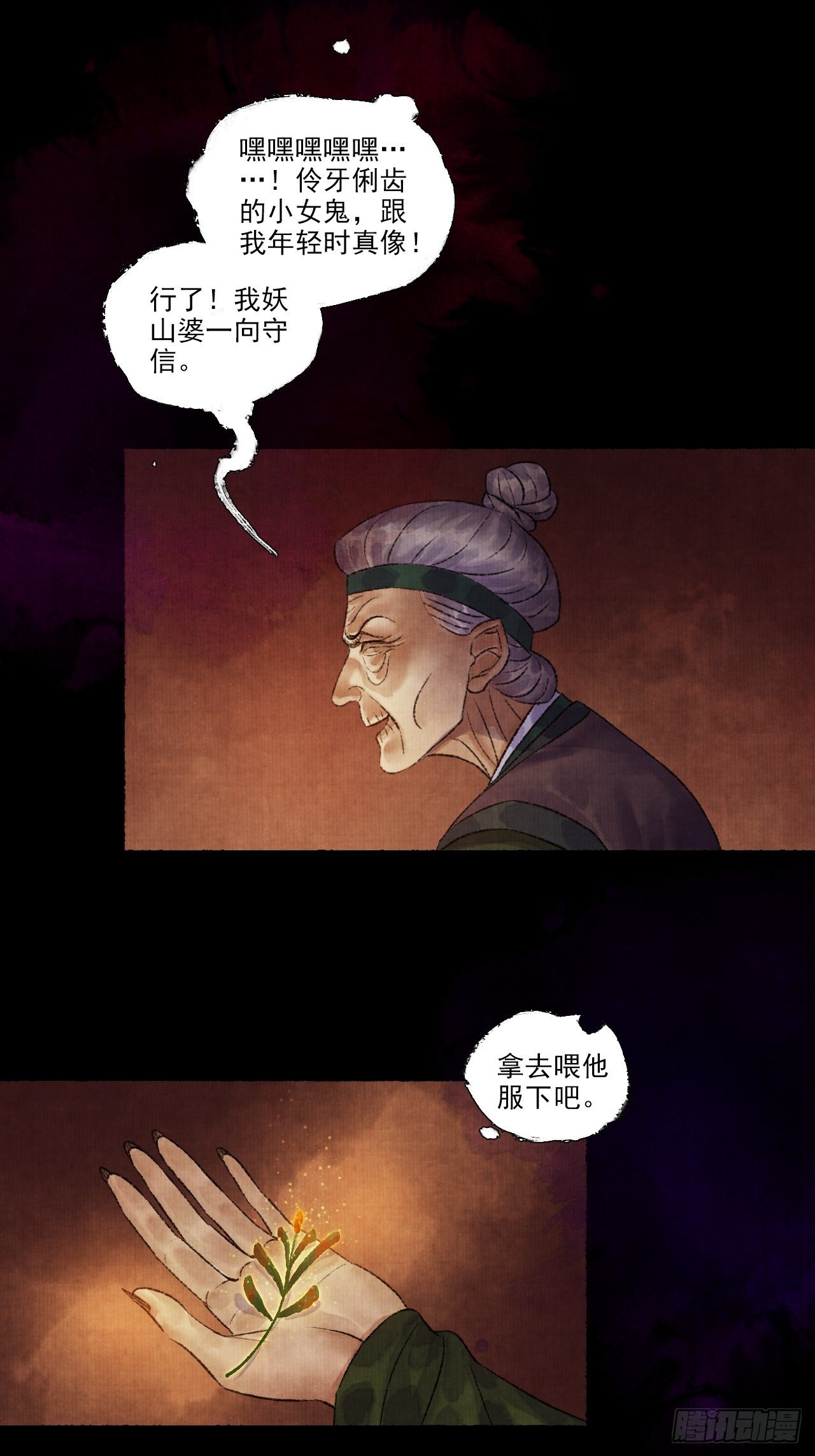 第九话 悲惨的驴生64