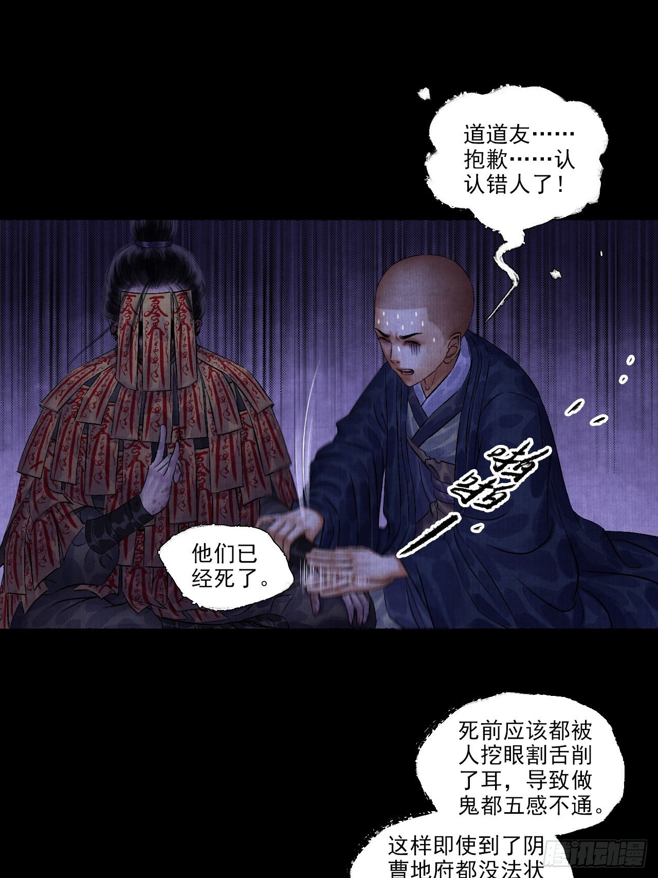 第六话 羊入虎口36