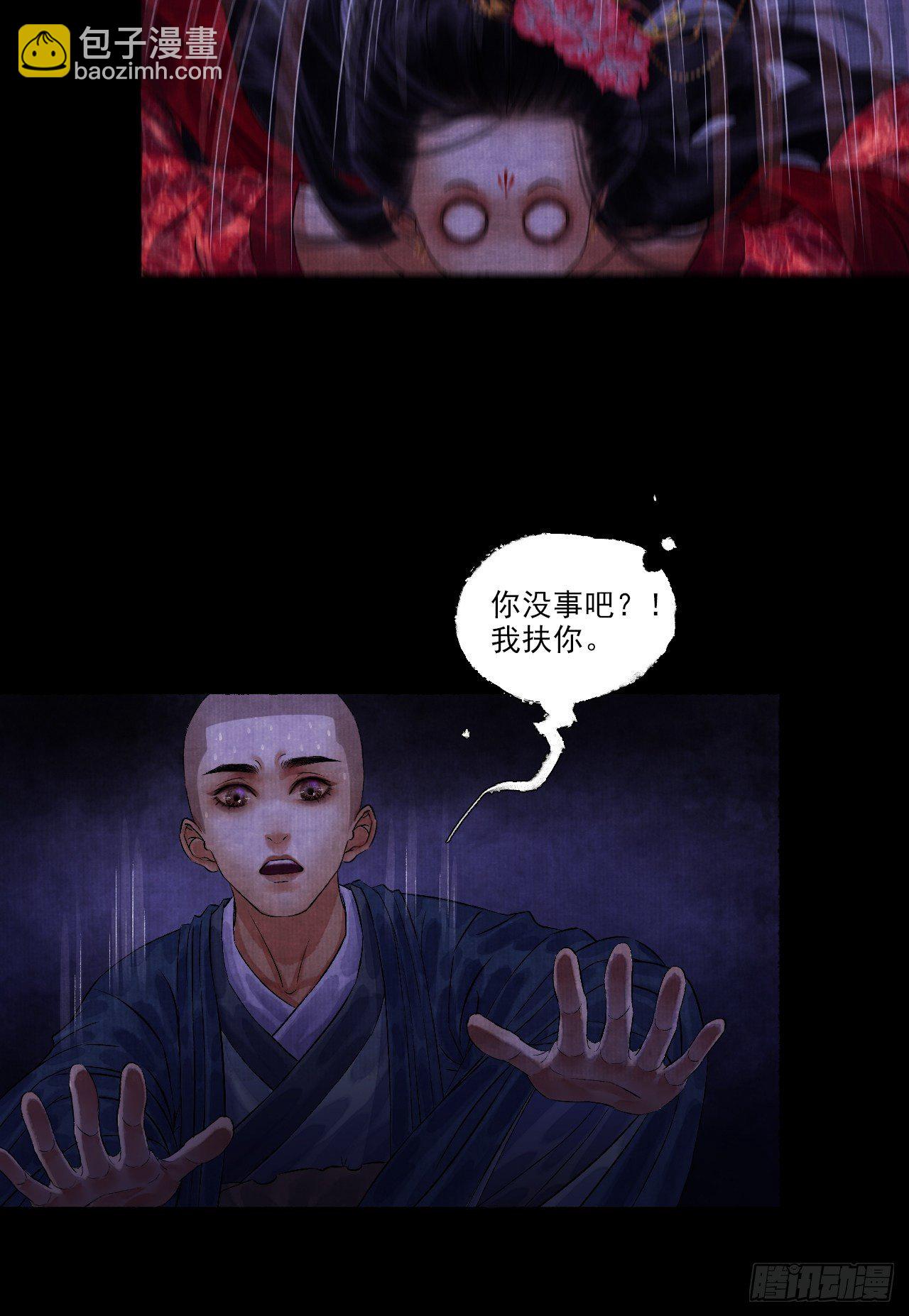 第六话 羊入虎口29