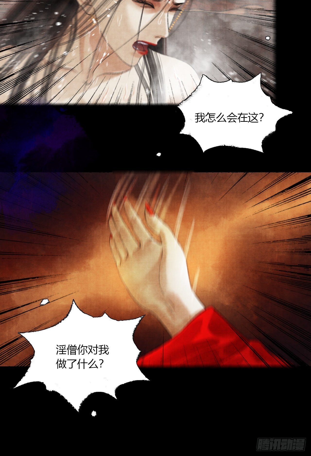 第四话 被吓尿的初见5