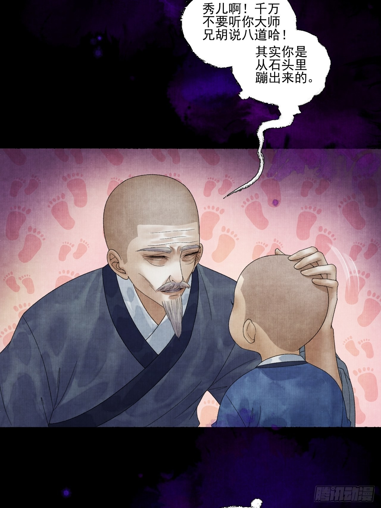 第二十五话 小傻和尚40