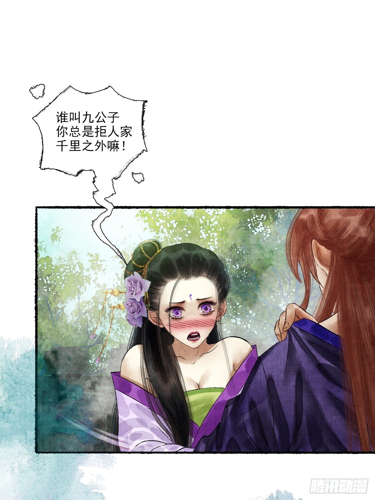 第十话 仙阵藏蛟九公子37