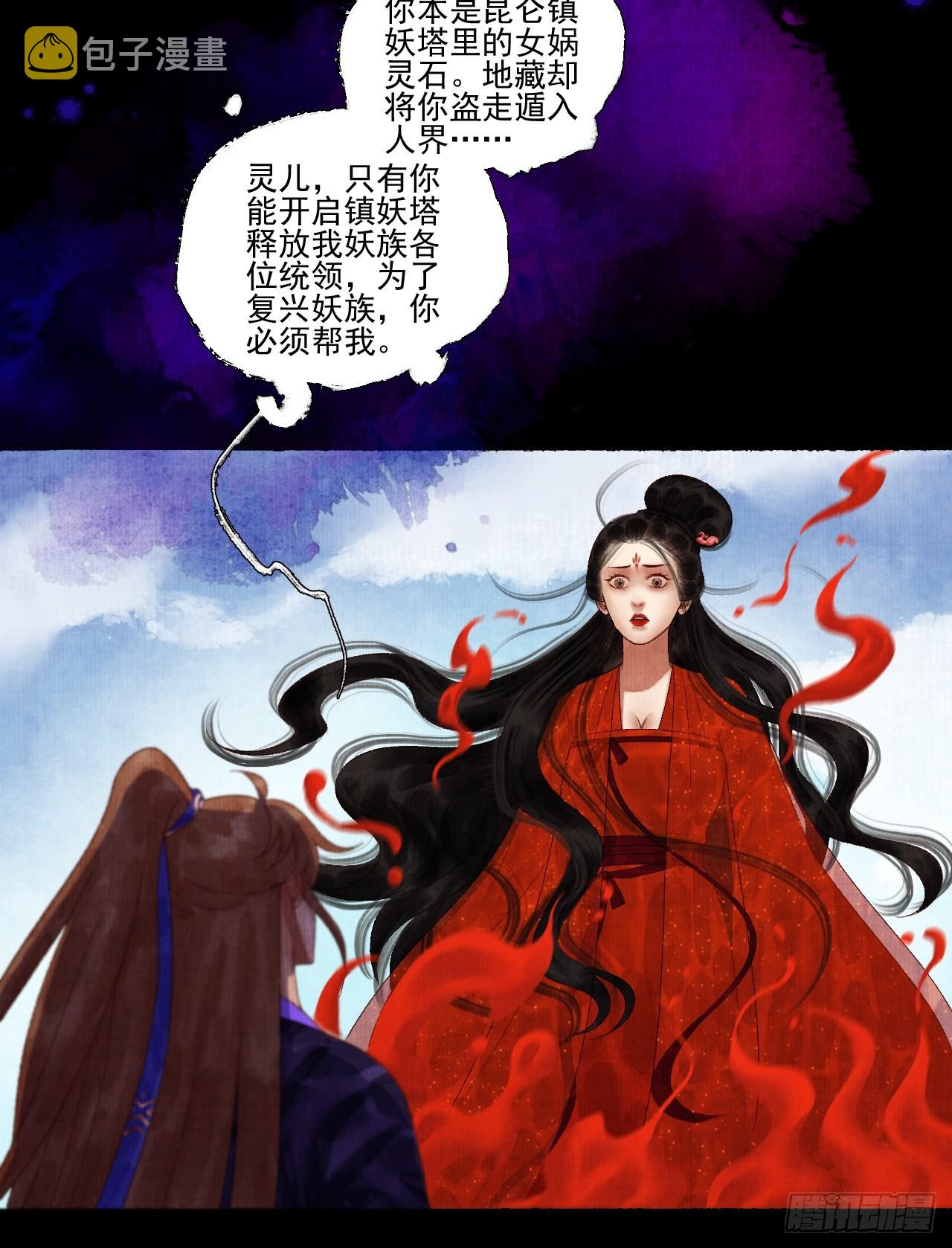 第四十话 你会原谅我吗（完）23