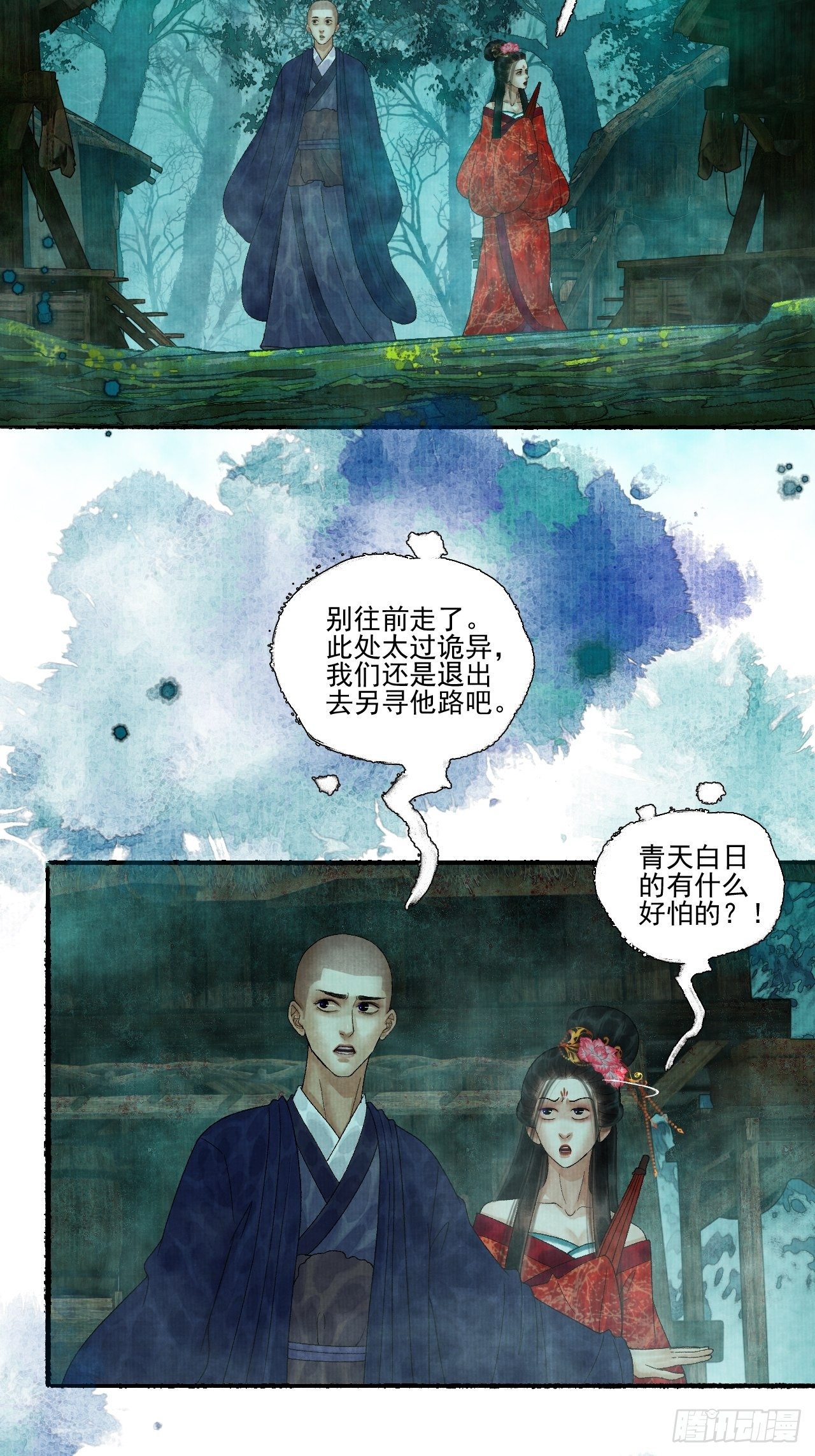 第十八话 黄粱一梦17