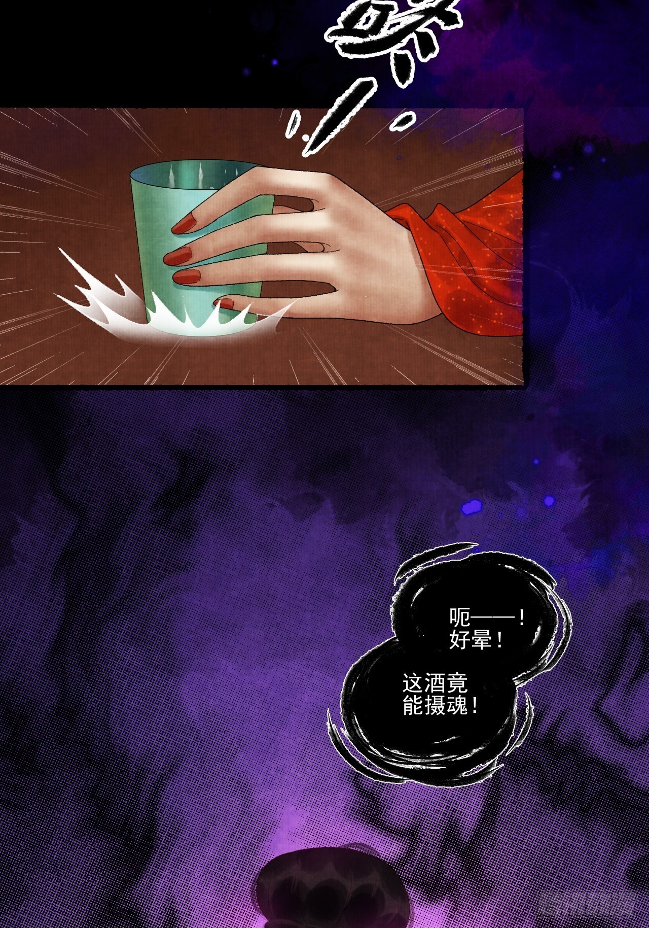 第三十七话 给我晕29