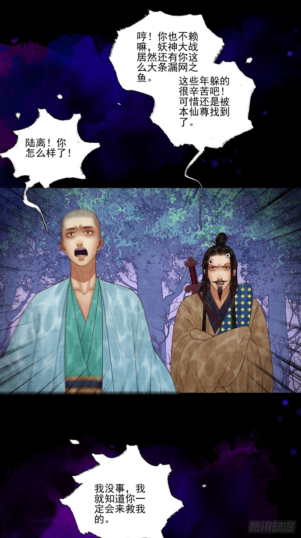 第四十话 你会原谅我吗（完）33