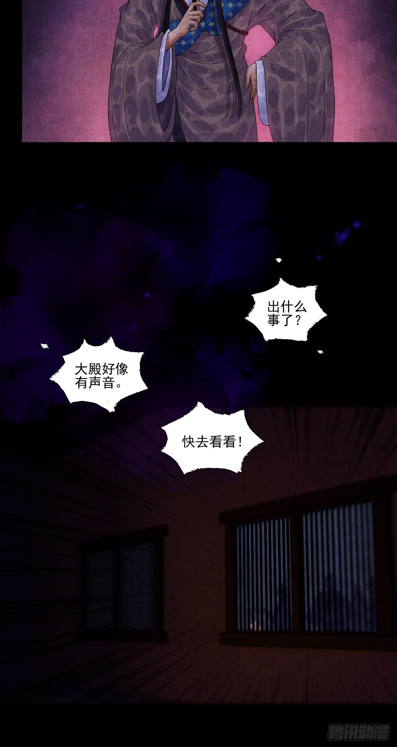 第十五话 了解旧账24