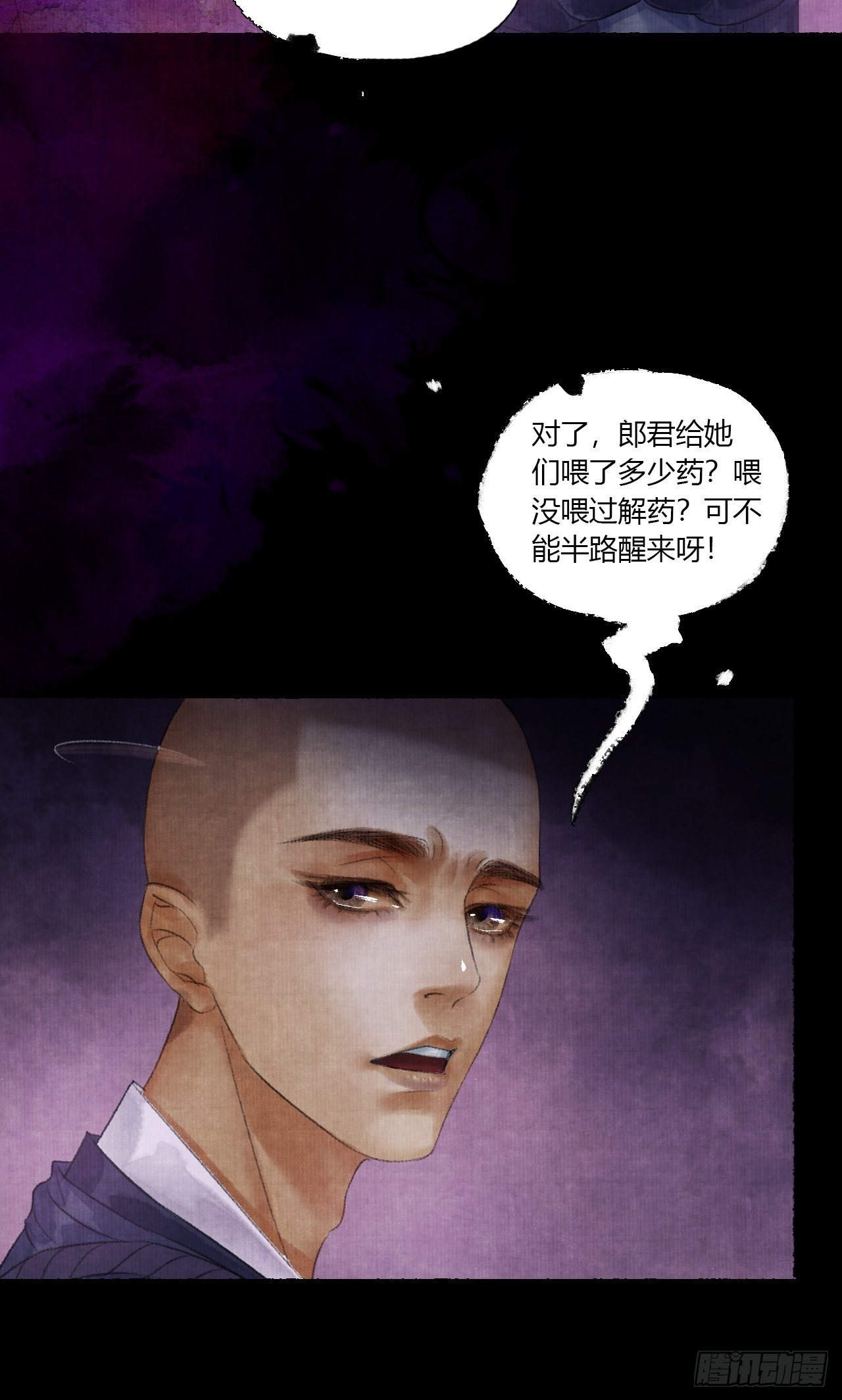 第三话 快到澡盆里来6