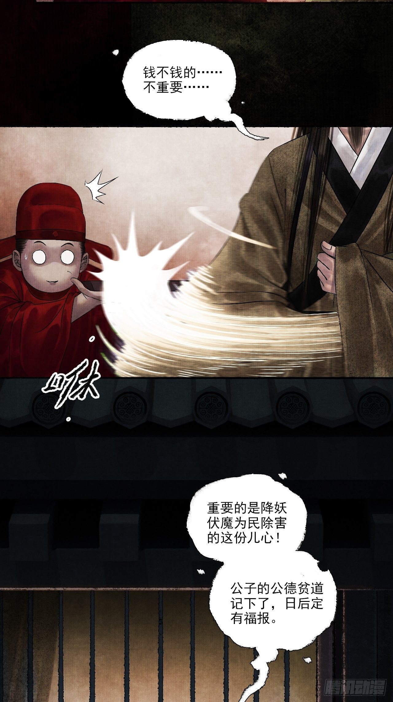 第一话 人鬼同行62