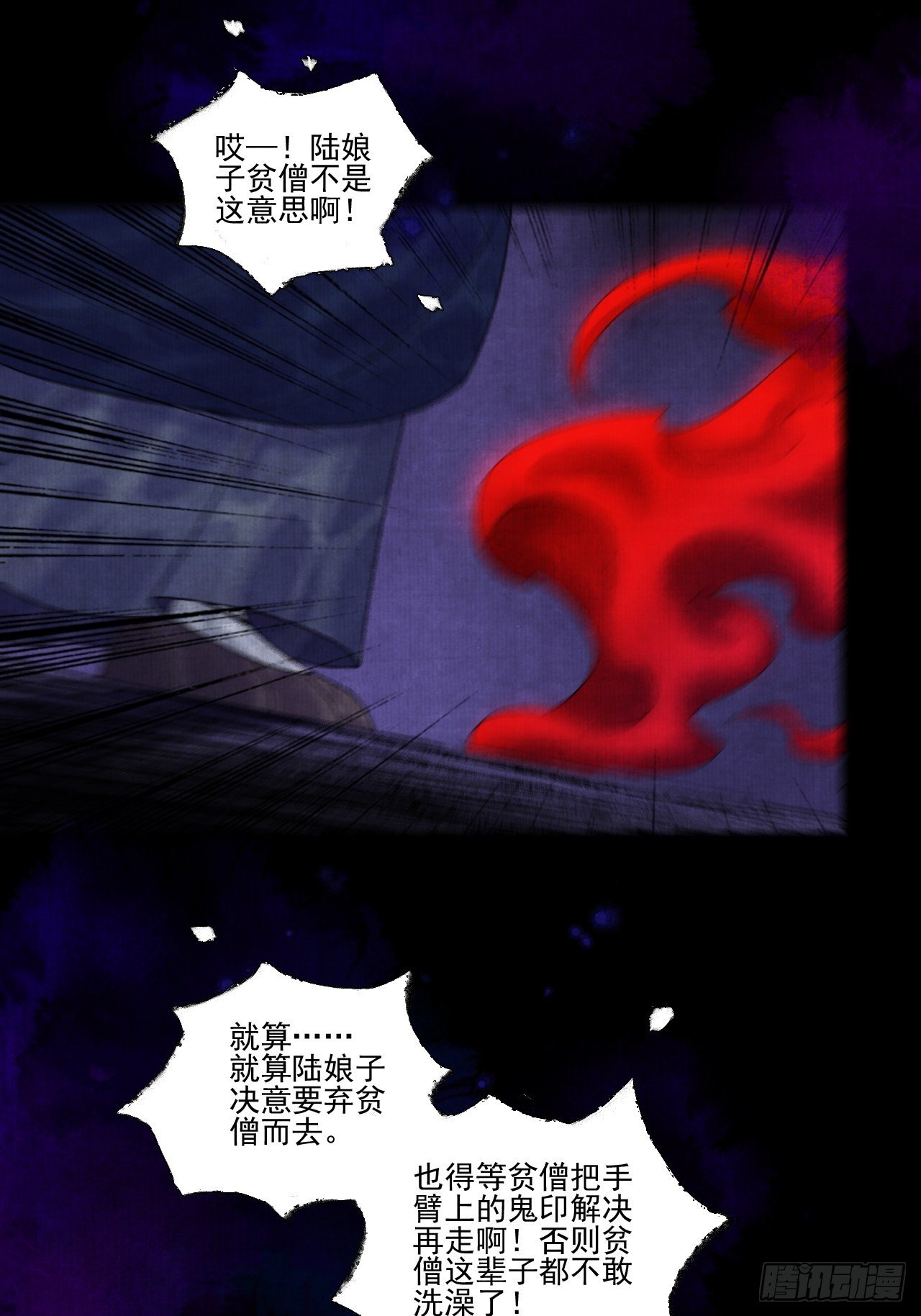 第十五话 了解旧账41