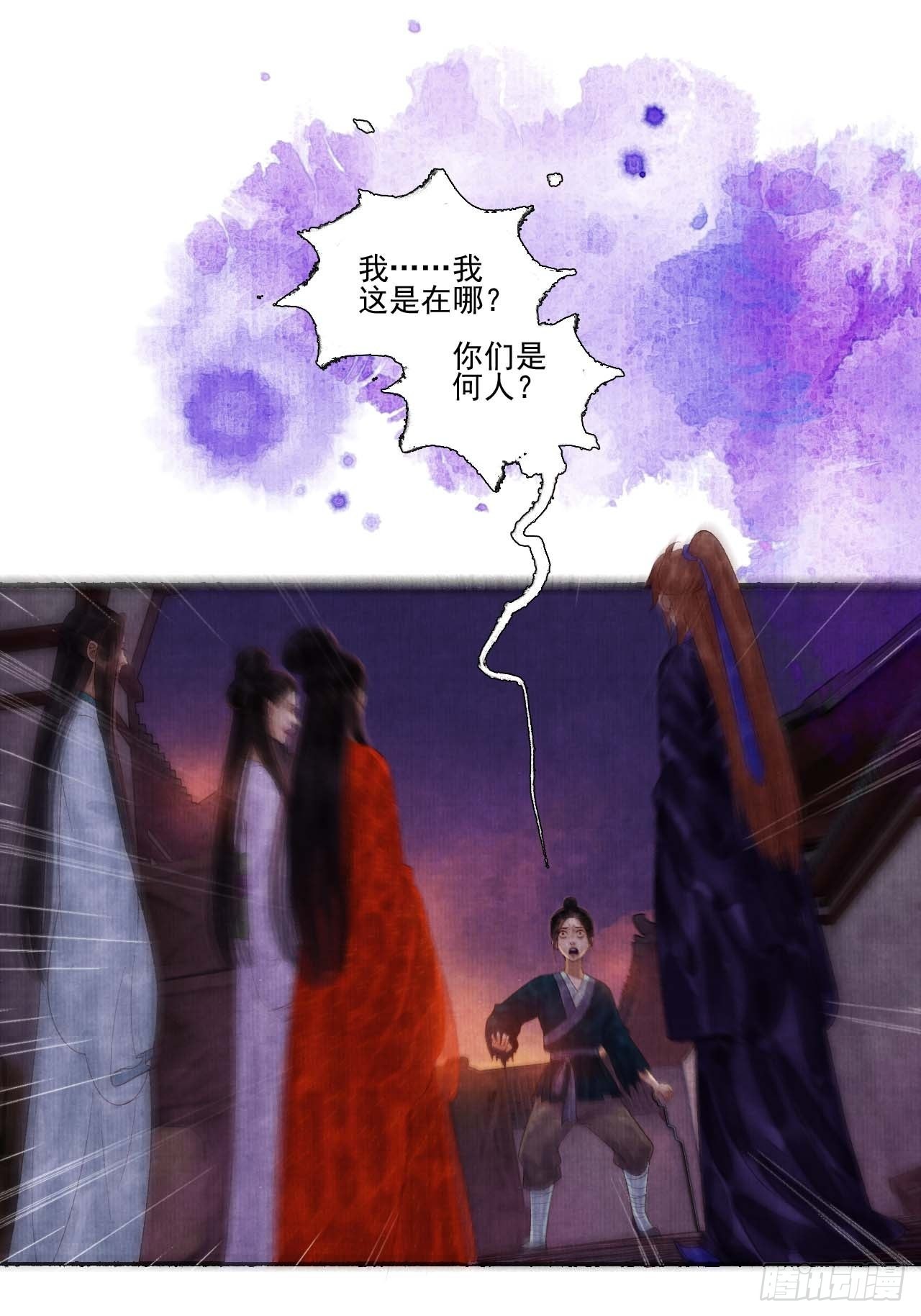 第三十三话 投缘11