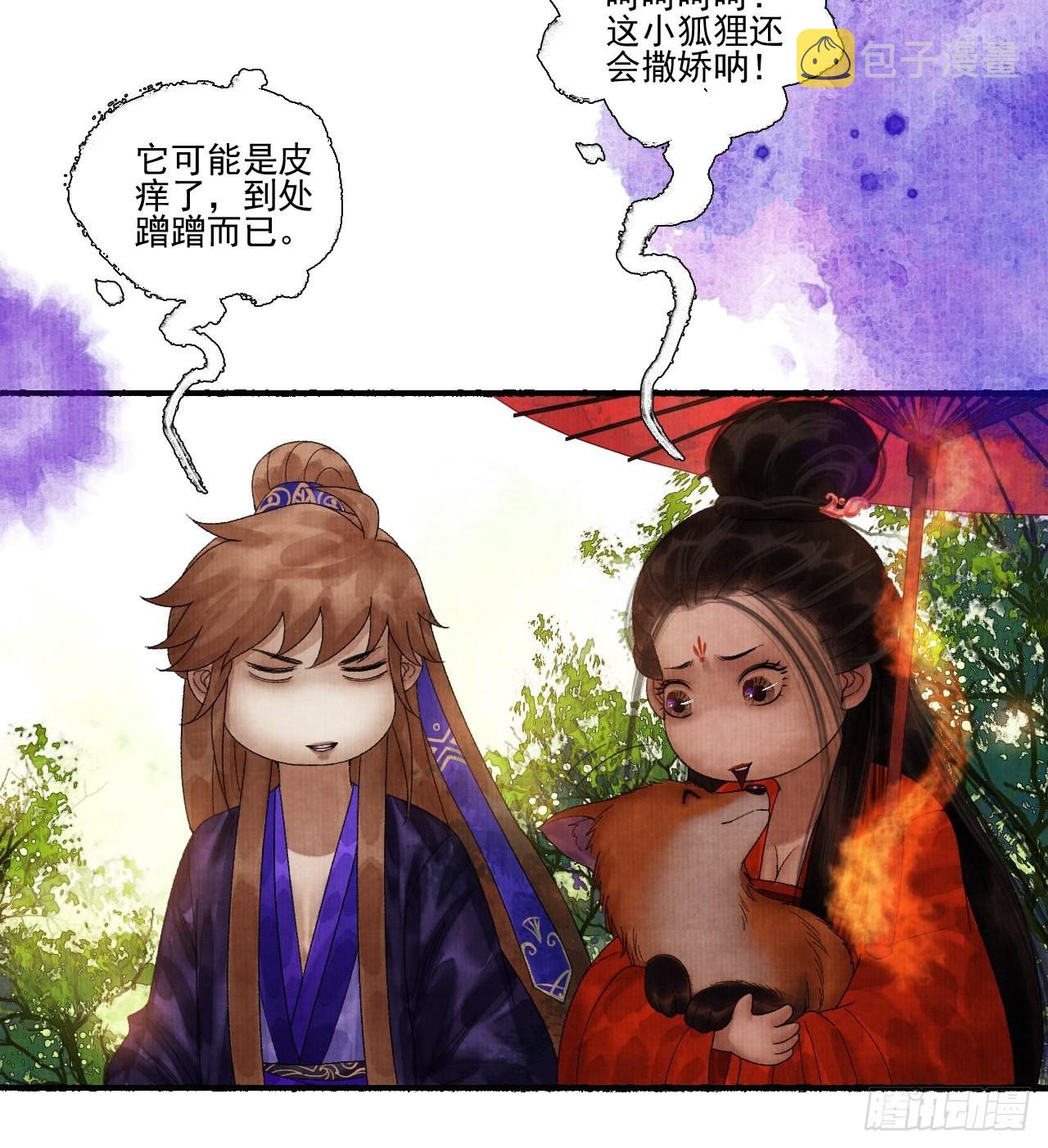 第二十九话 误会39