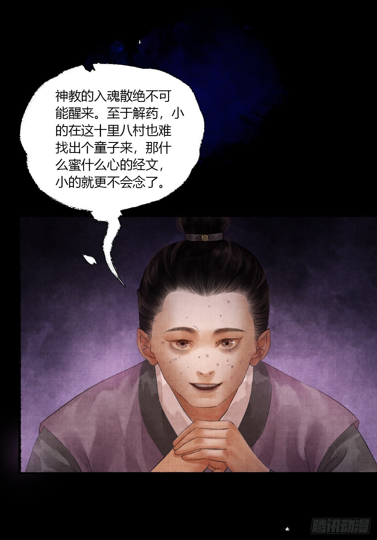 第三话 快到澡盆里来7