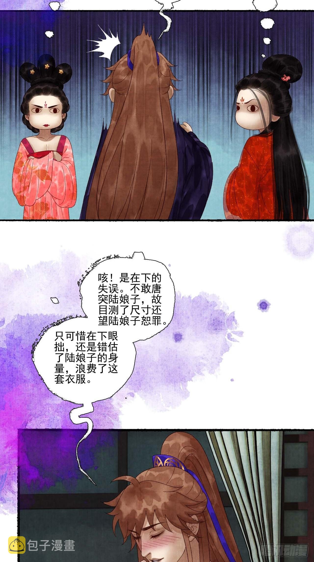 第三十一话 长发飘飘26