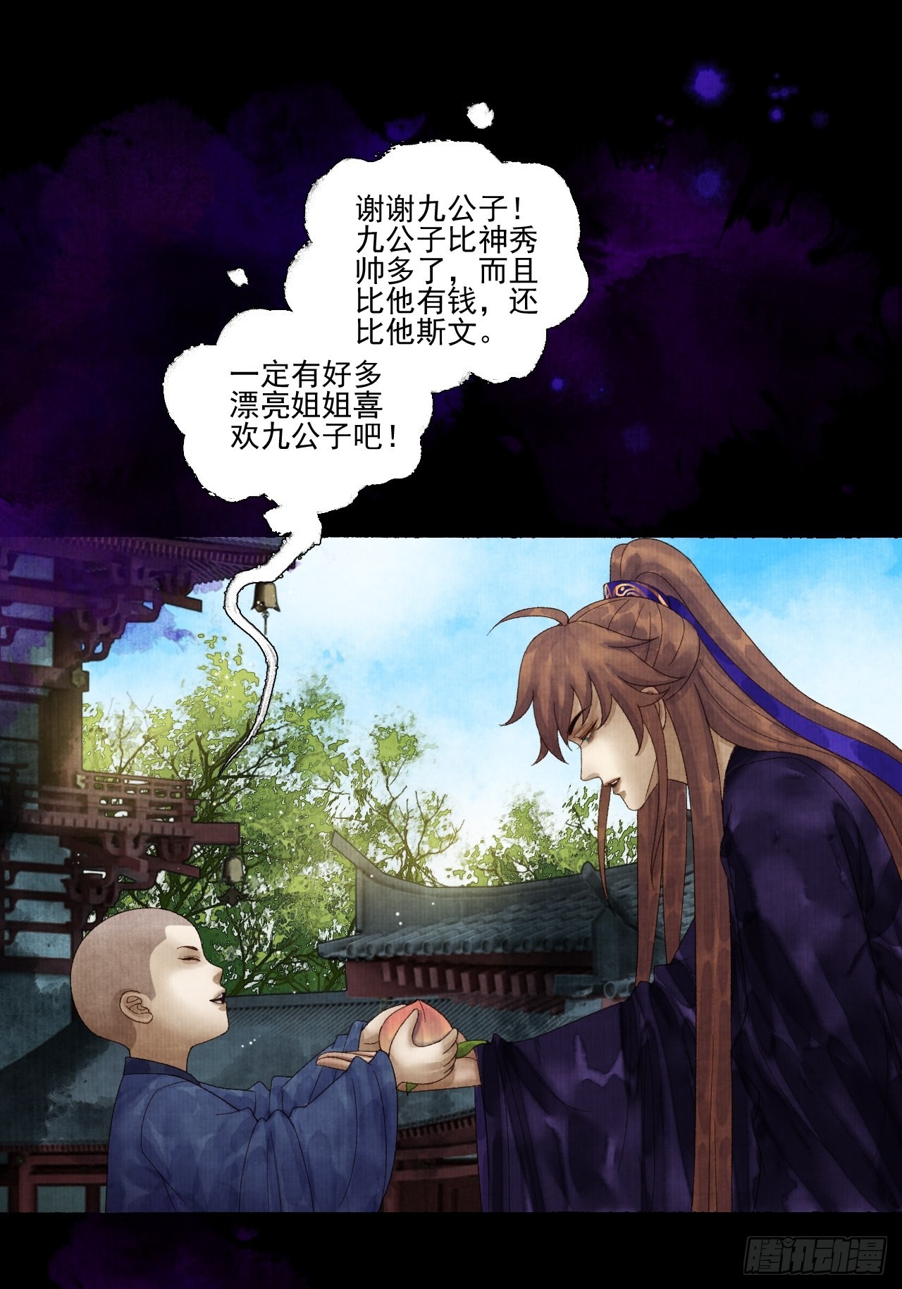 第二十八话 摩尼宝珠43