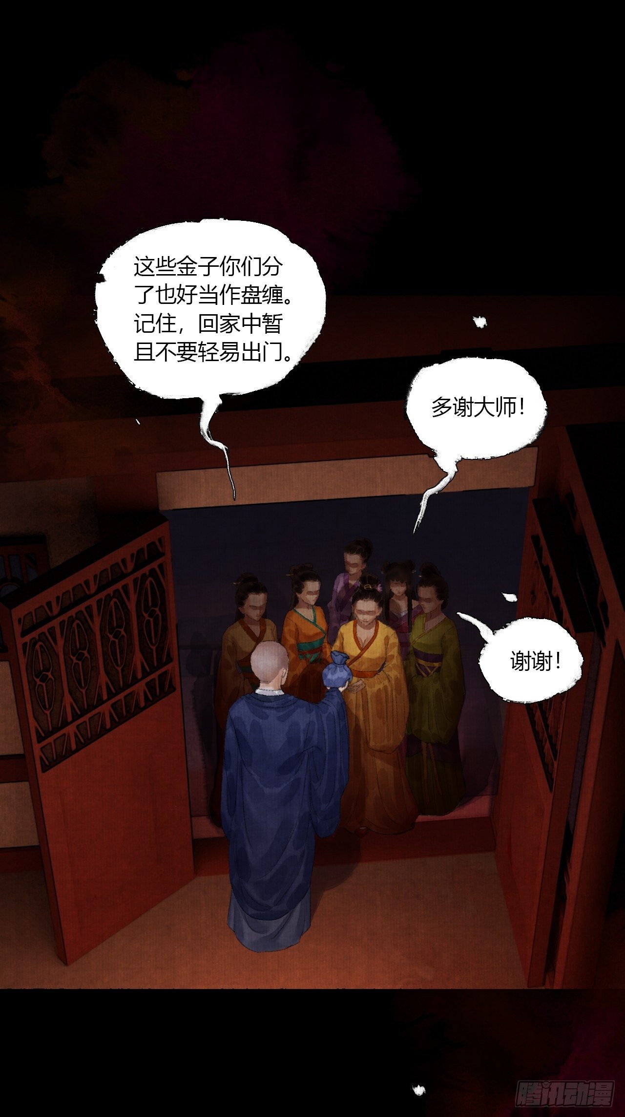 第三话 快到澡盆里来34
