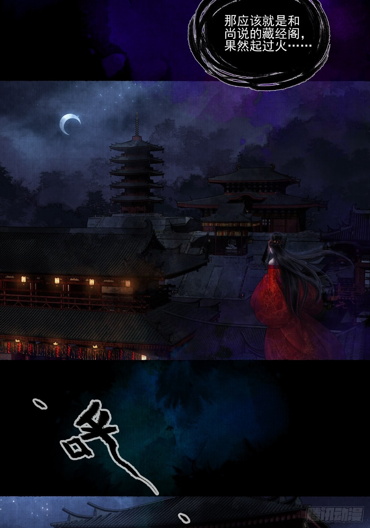 第二十四话 九华寺48