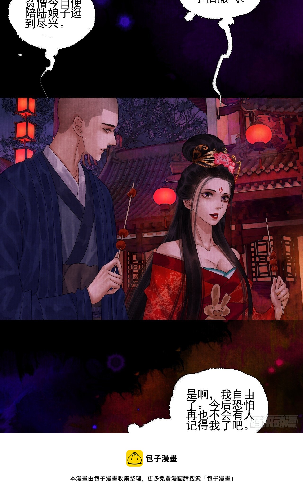 第二十二话 补刀的来了12