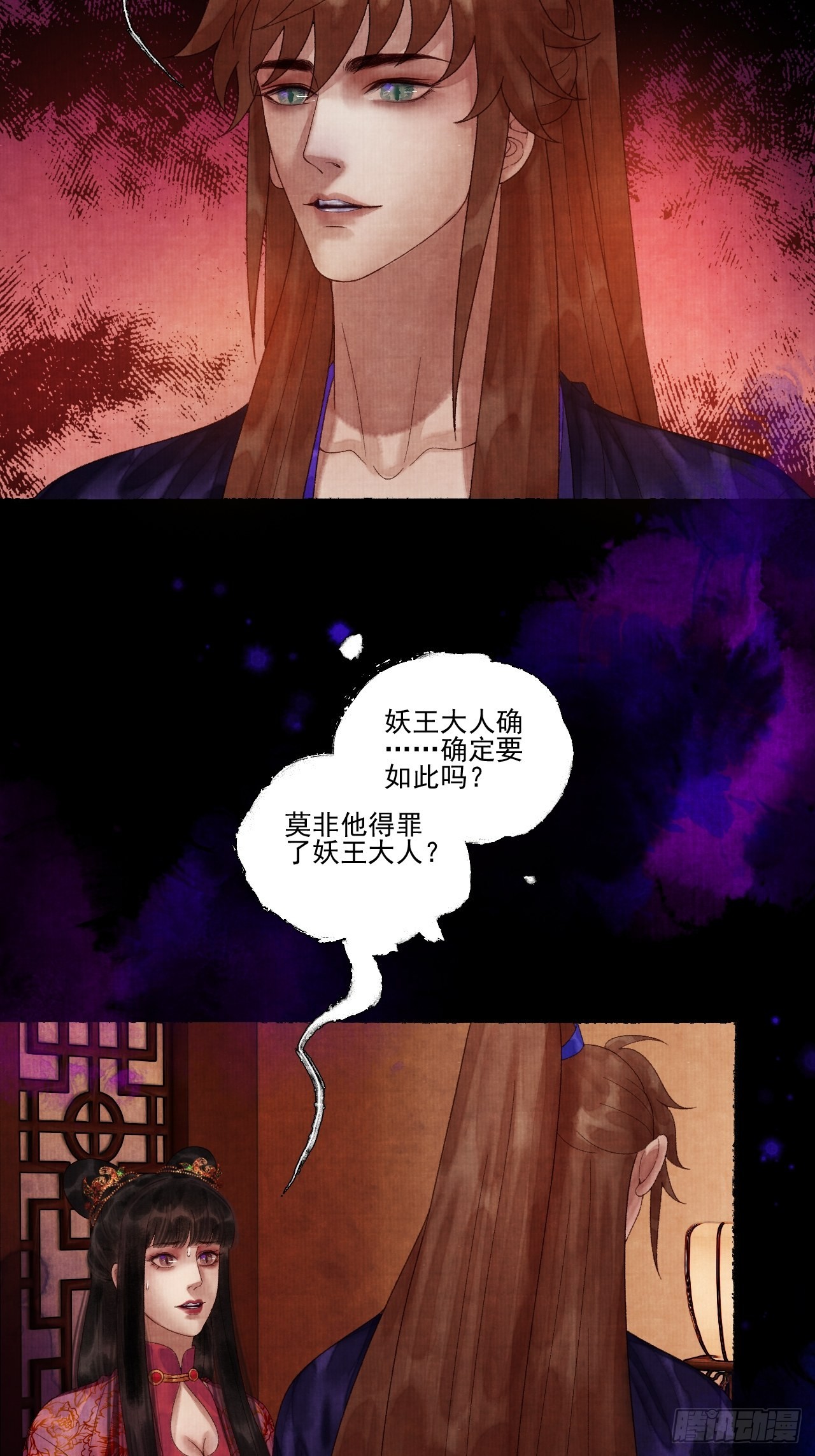 第三十五话 拜见妖王35