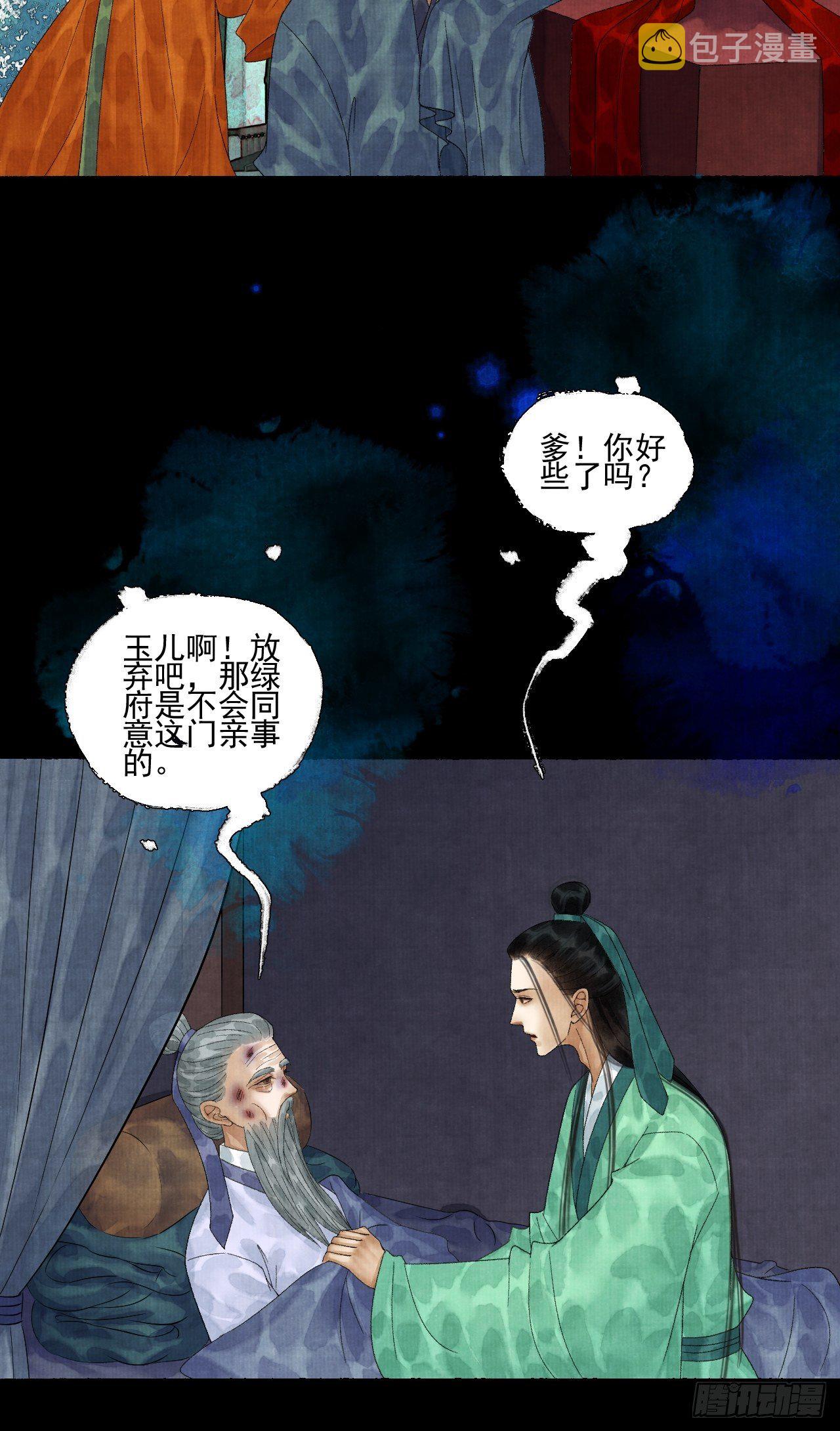 第二十一话 你还愿意吗？23