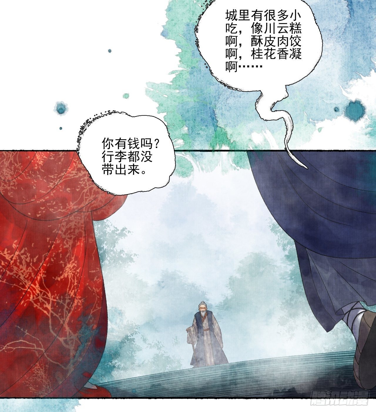 第十八话 黄粱一梦7
