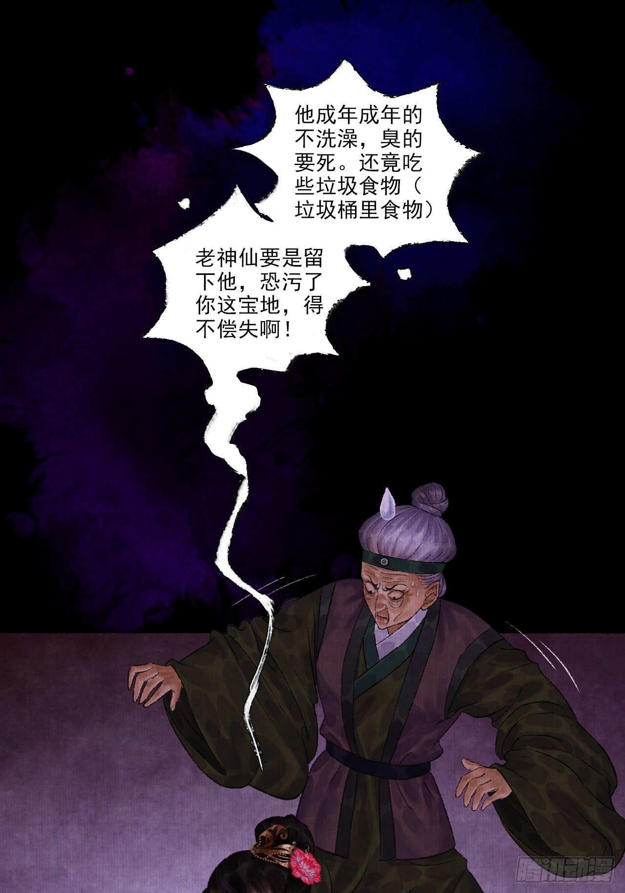 第九话 悲惨的驴生47