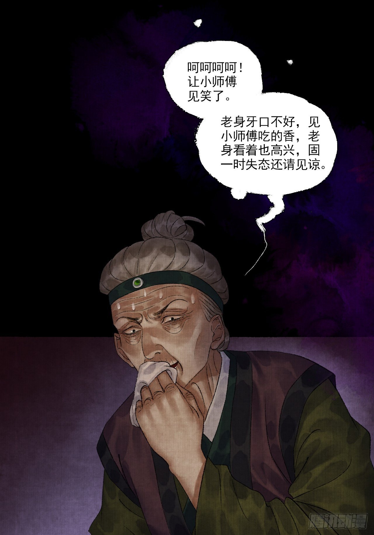 第八话 雨雾迷途29