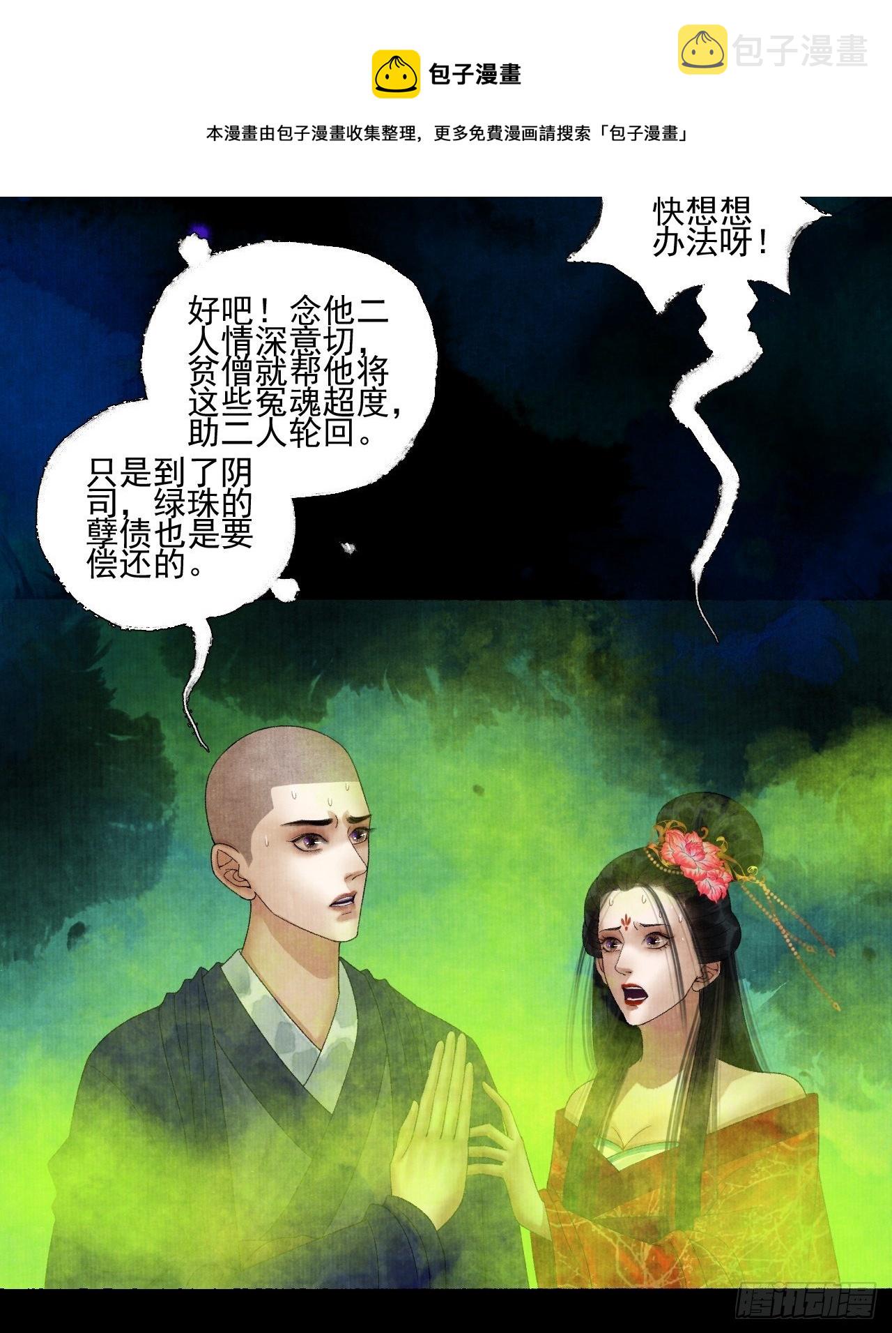 第二十一话 你还愿意吗？40