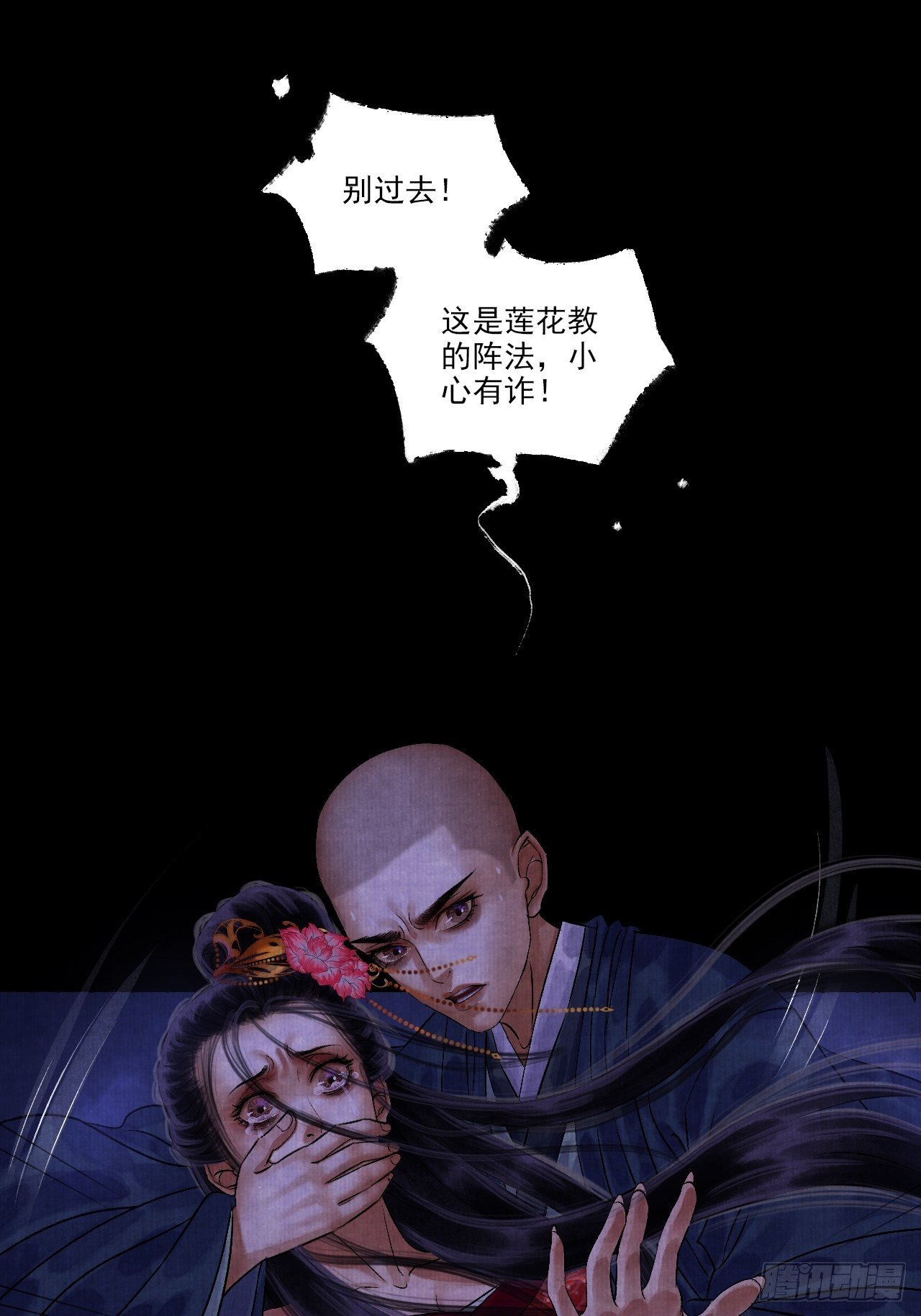 第六话 羊入虎口42