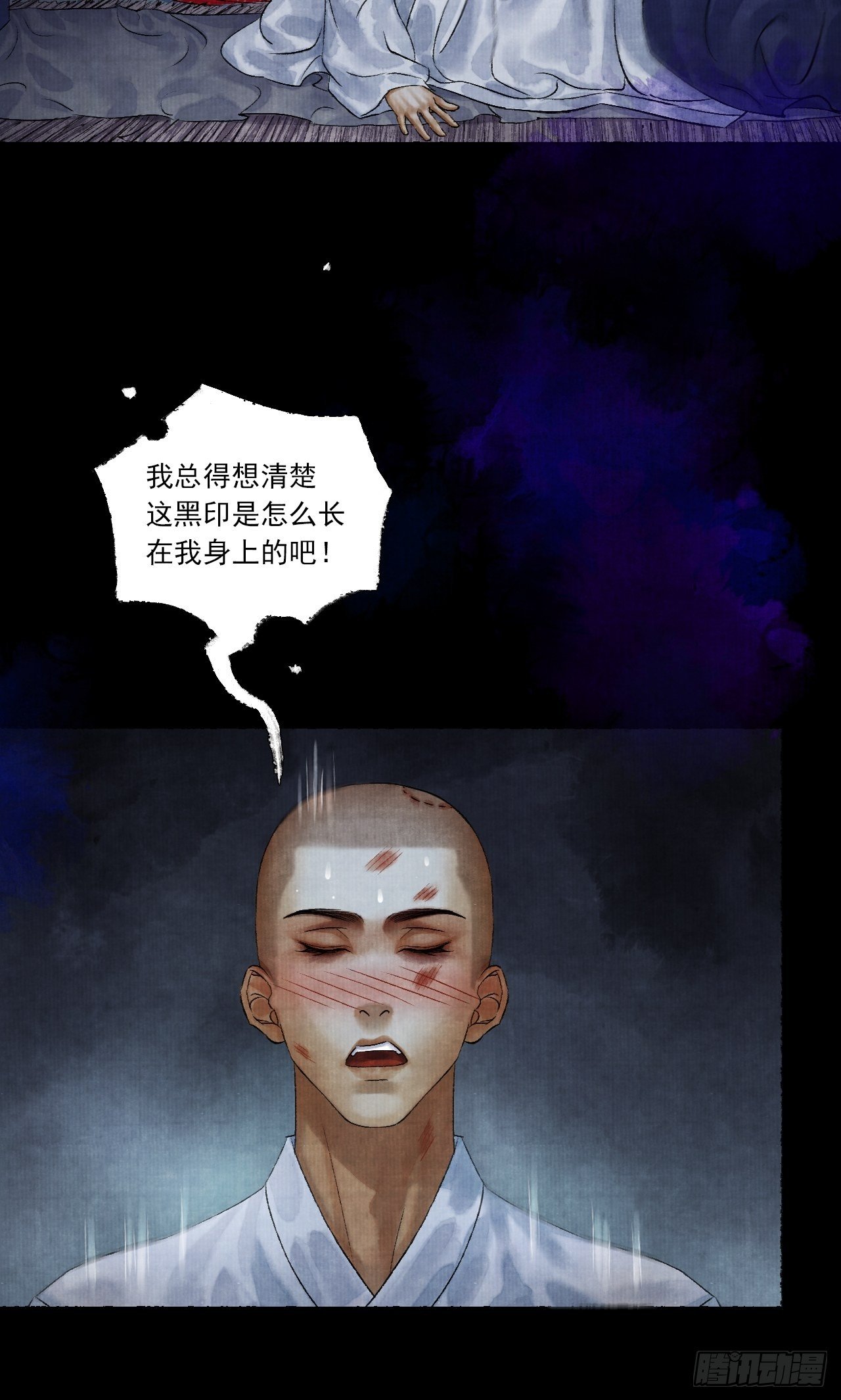 第四话 被吓尿的初见52