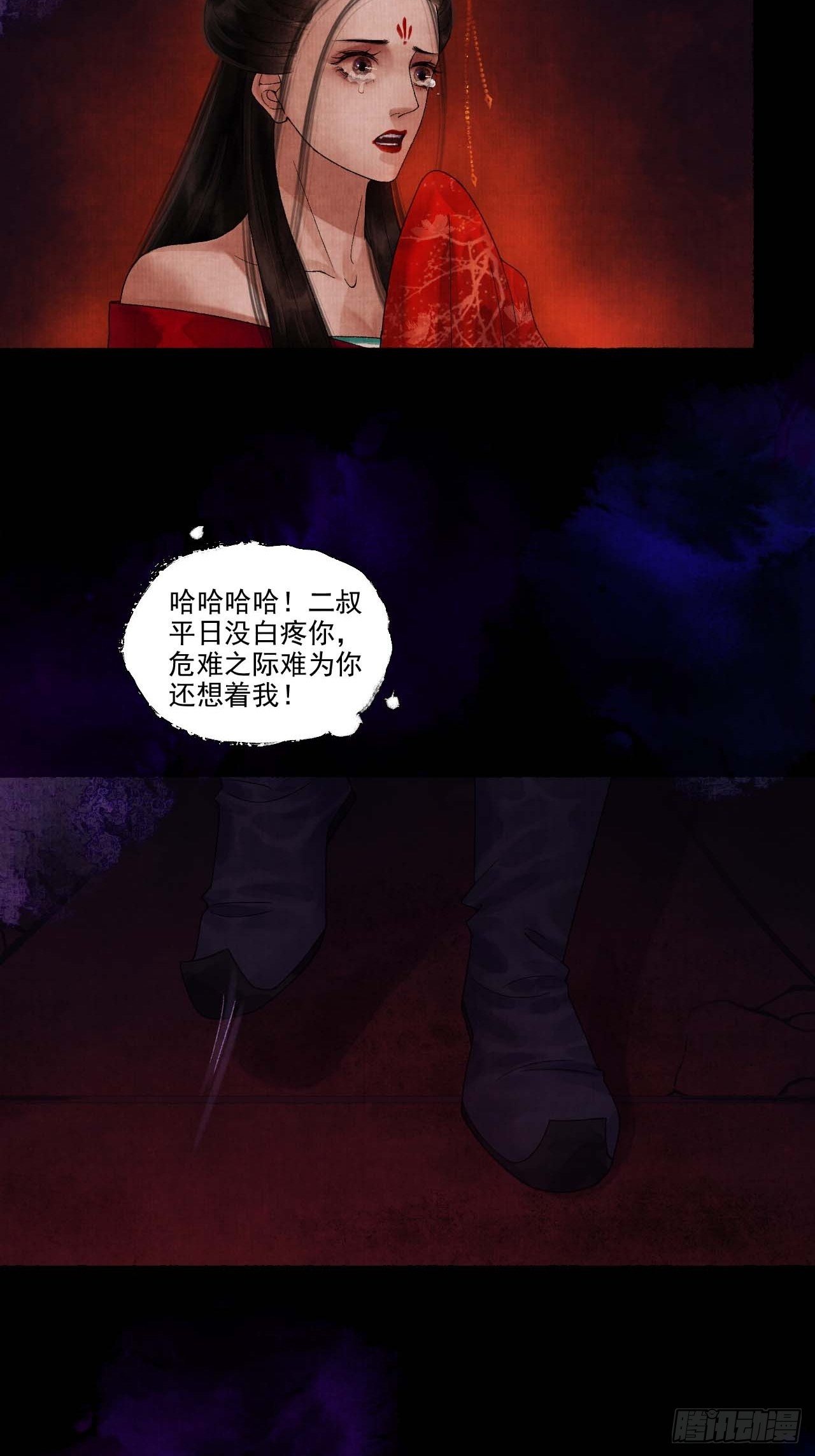 第十二话 禽兽借尸30
