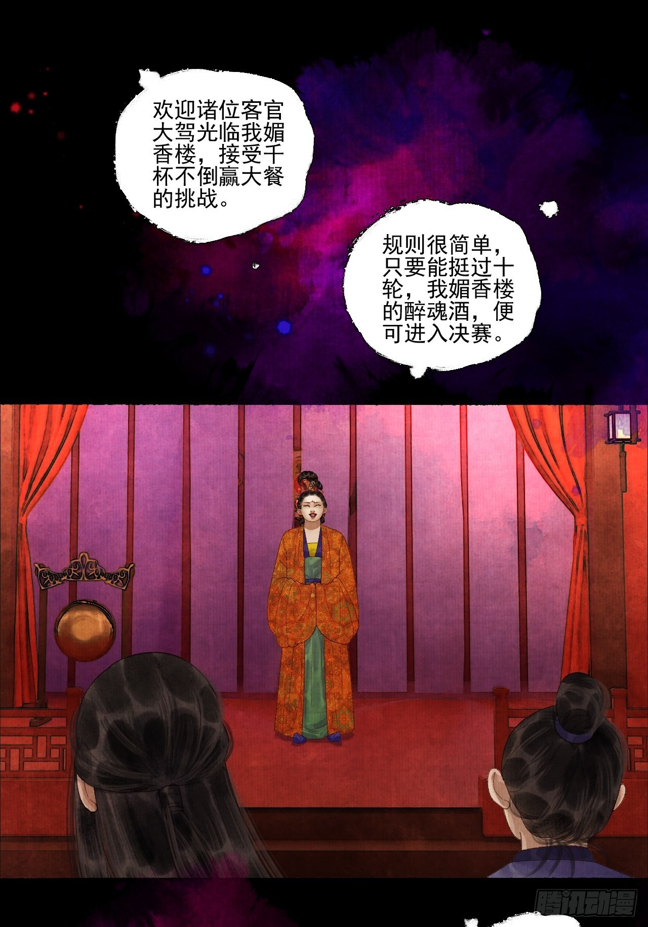 第三十五话 拜见妖王4