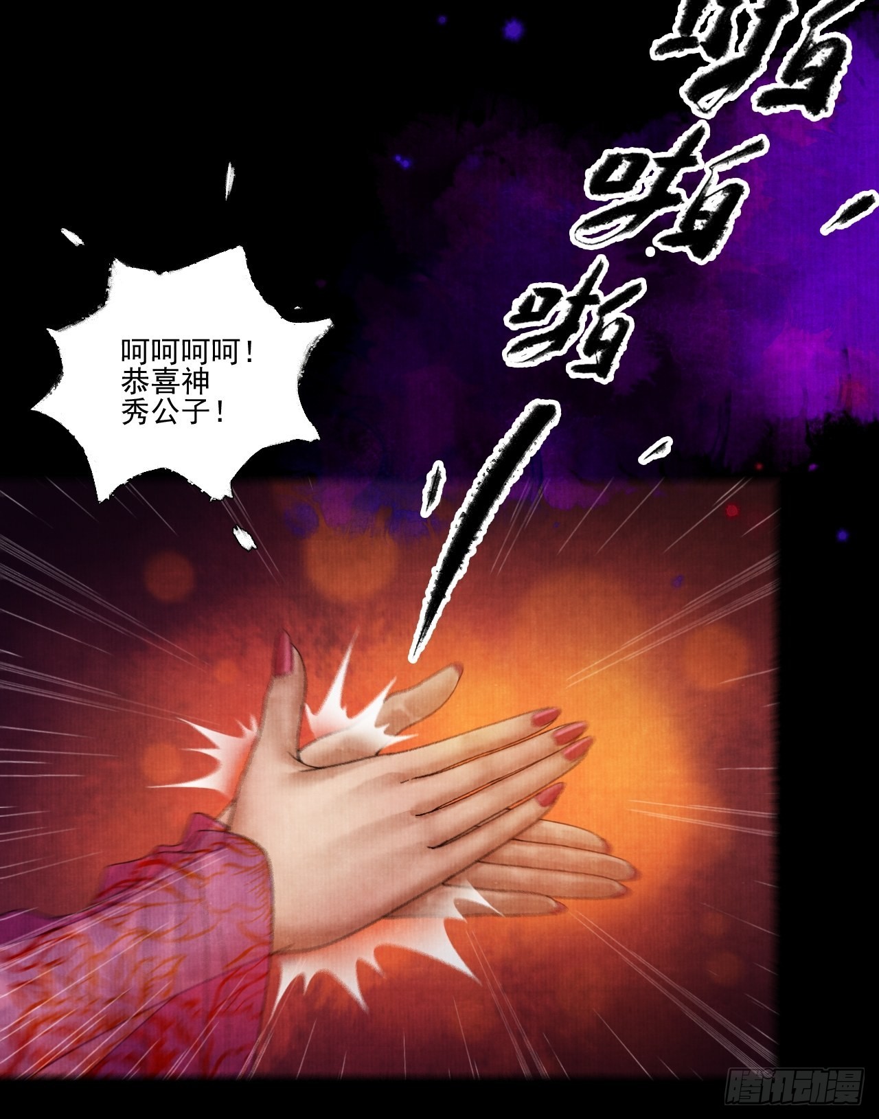 第三十六话 这酒有点上头29