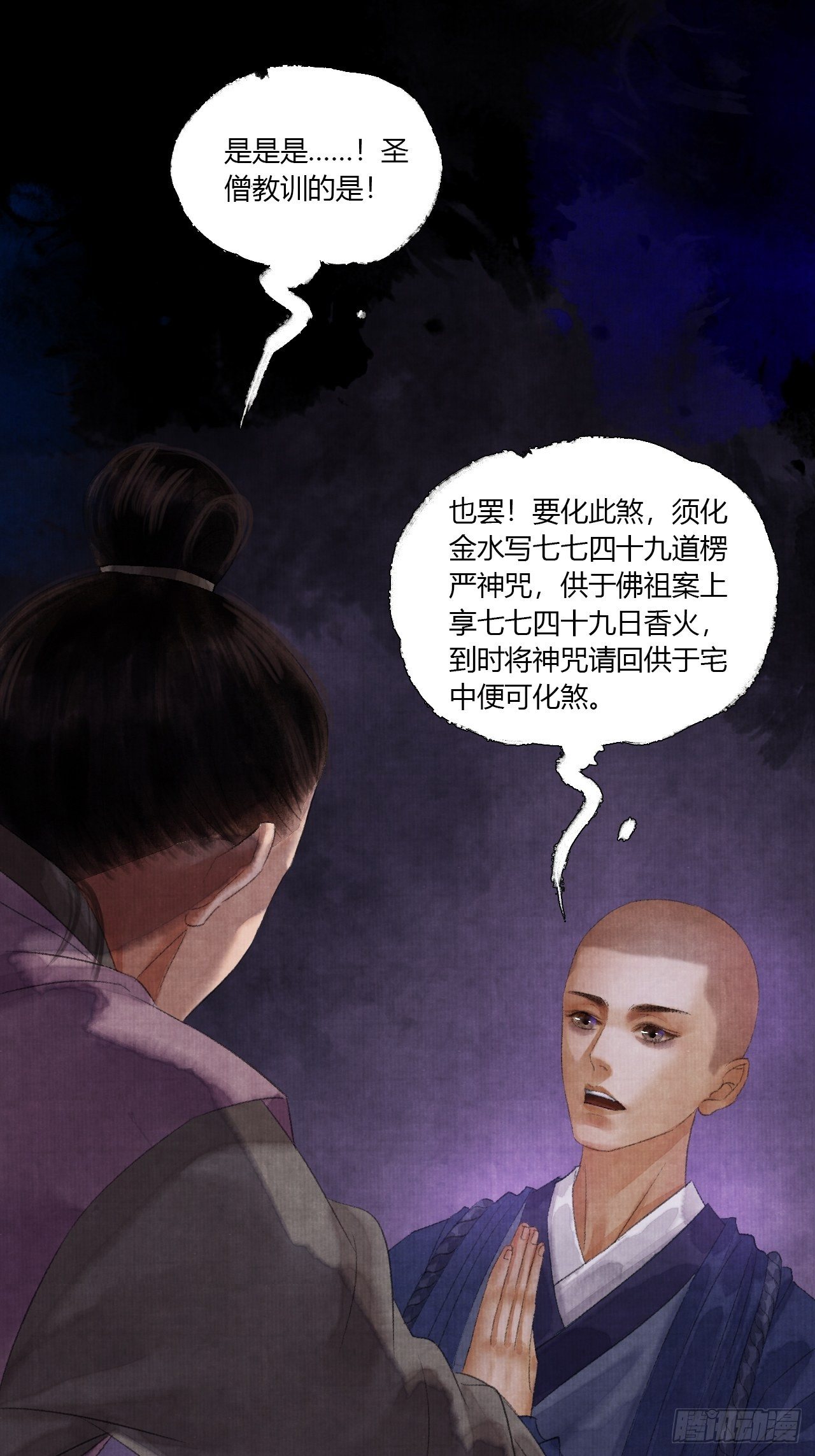 第二话 换个地儿继续骗59