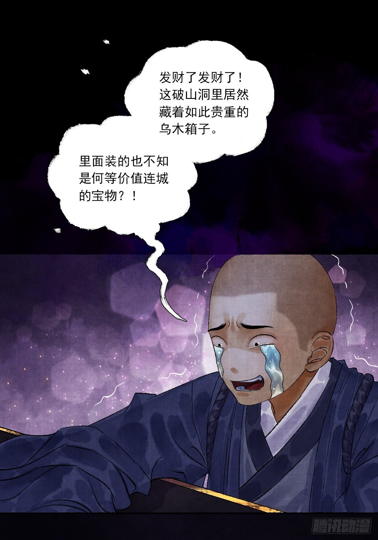 第四话 被吓尿的初见30